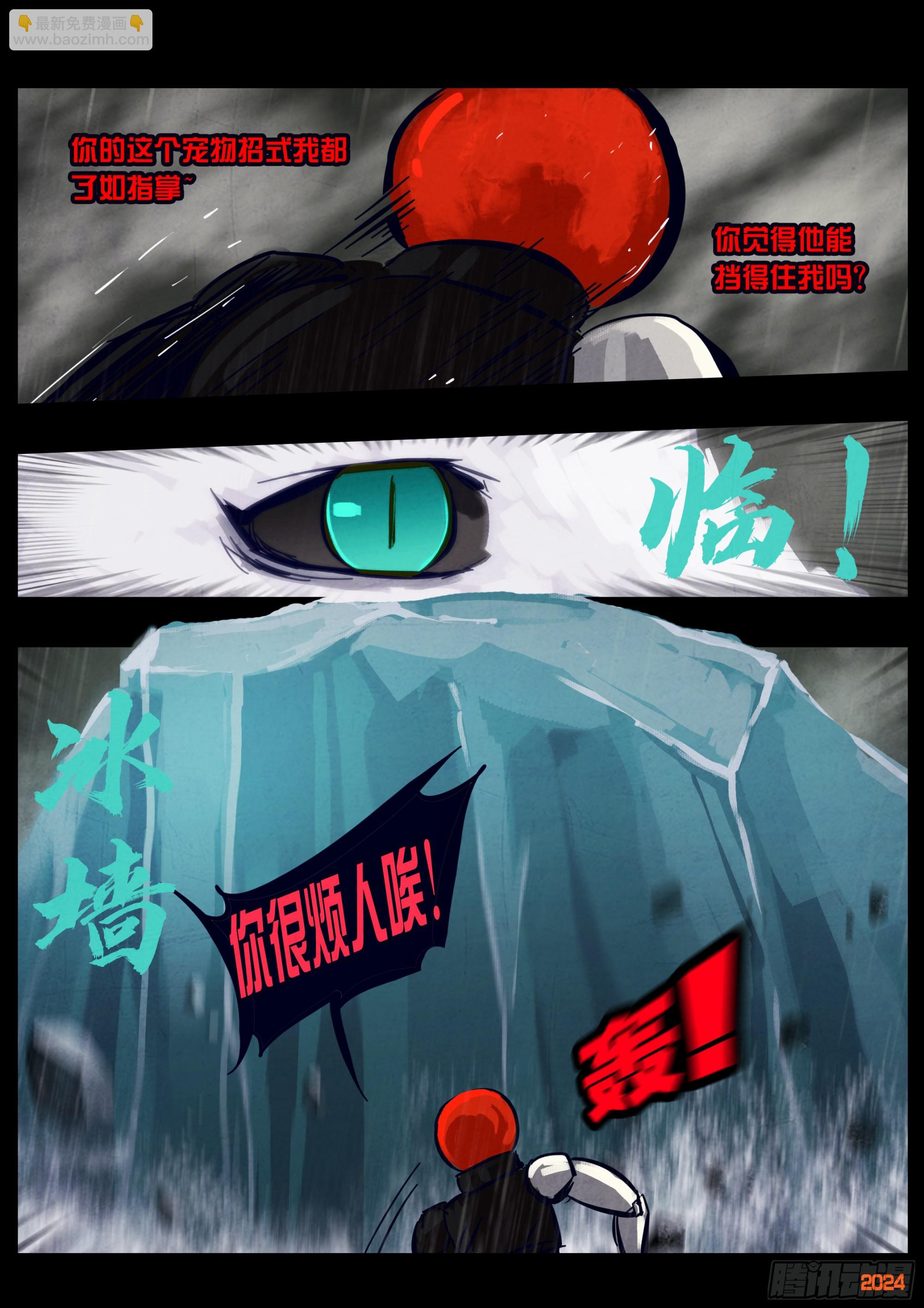 地球盡頭 - 328集 - 4