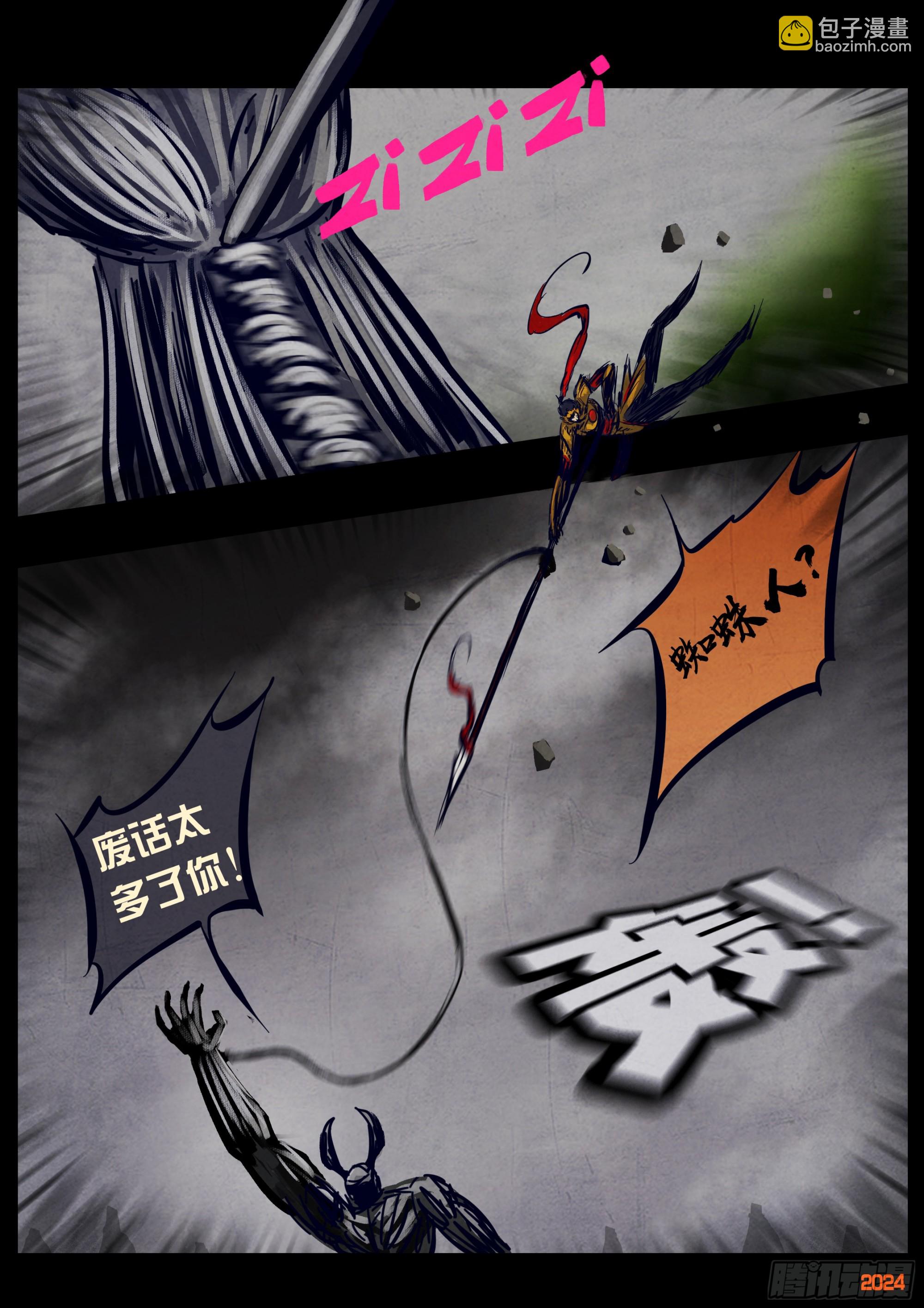 地球盡頭 - 330集 - 3