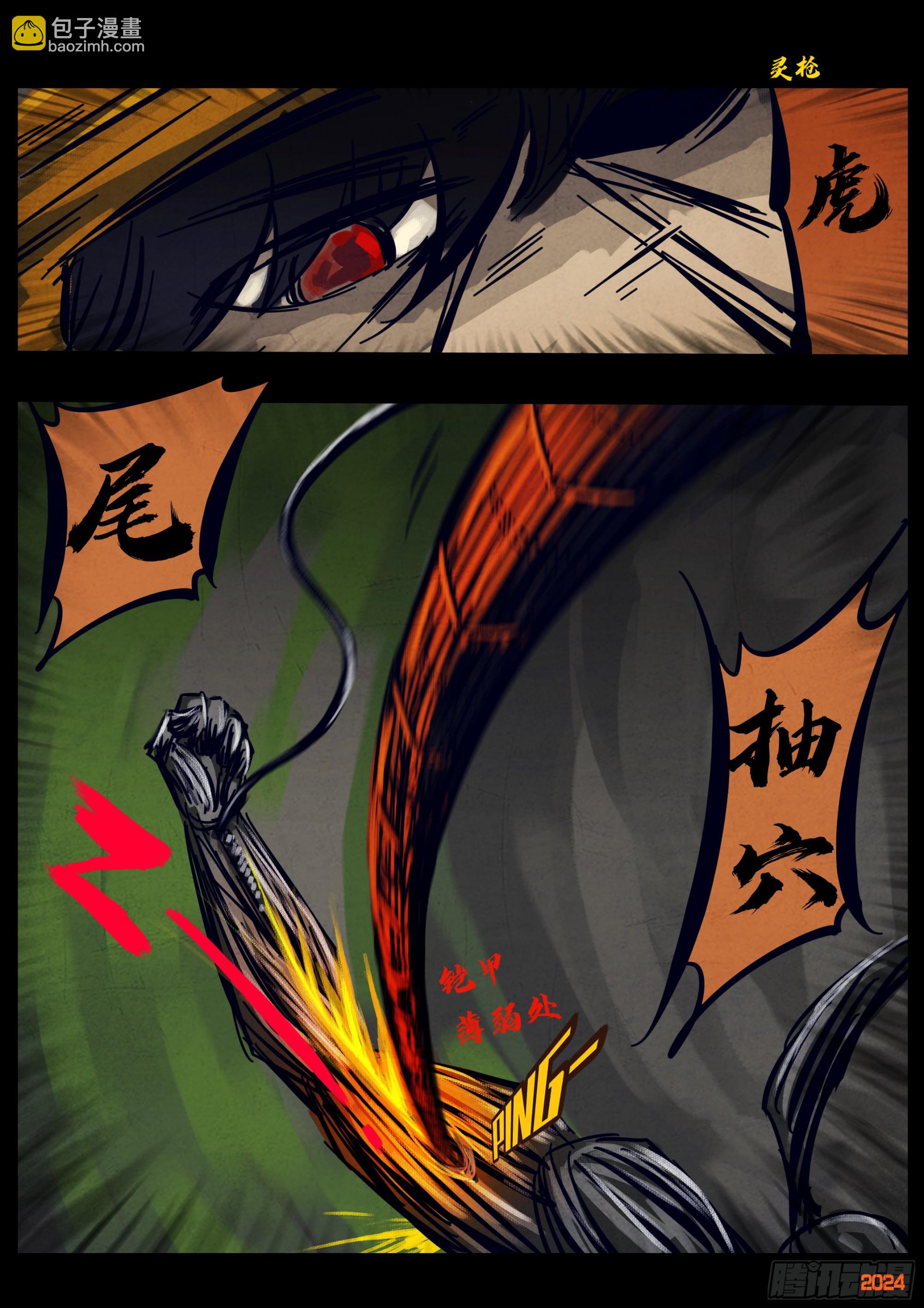 地球盡頭 - 330集 - 4