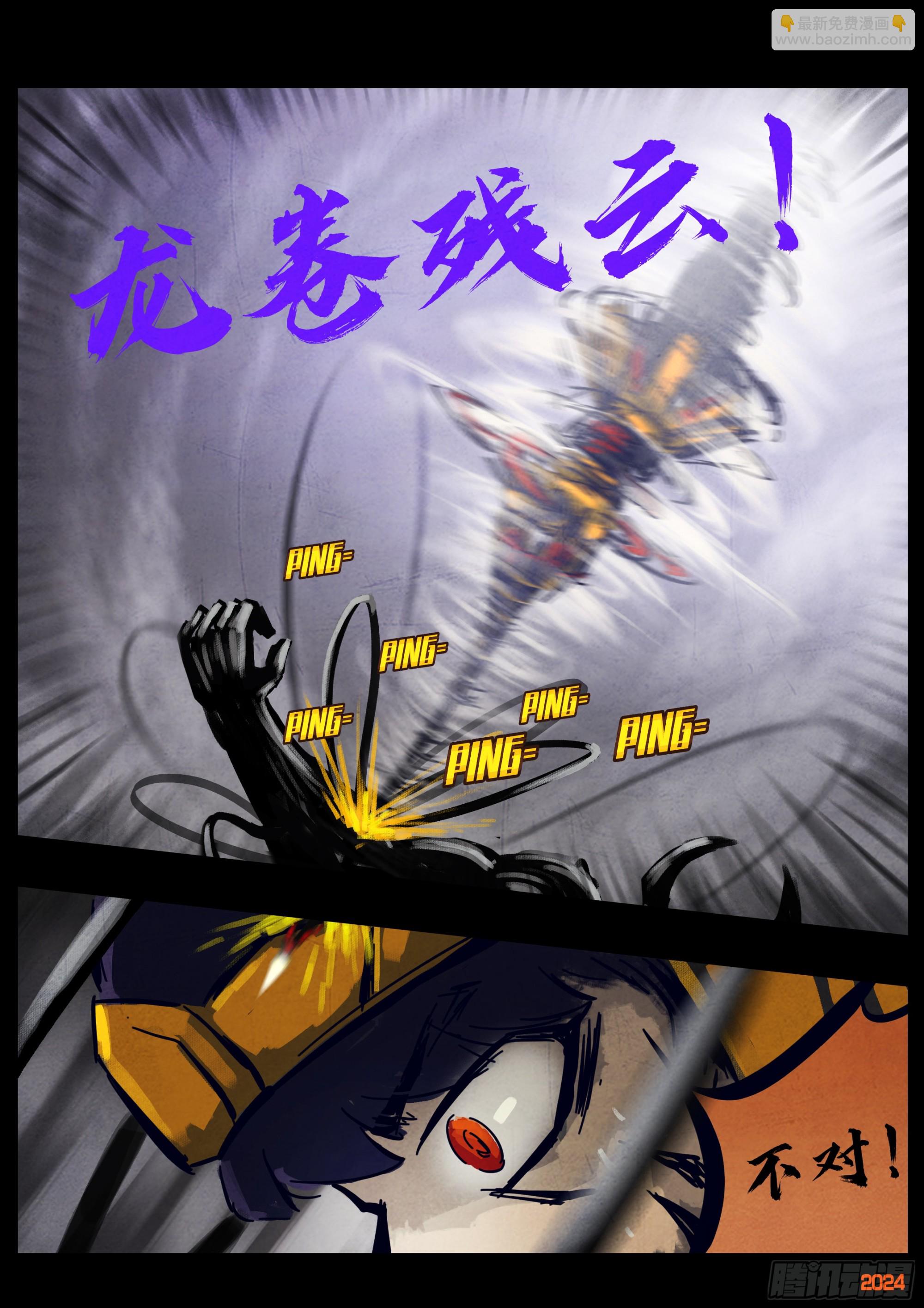 地球盡頭 - 330集 - 1