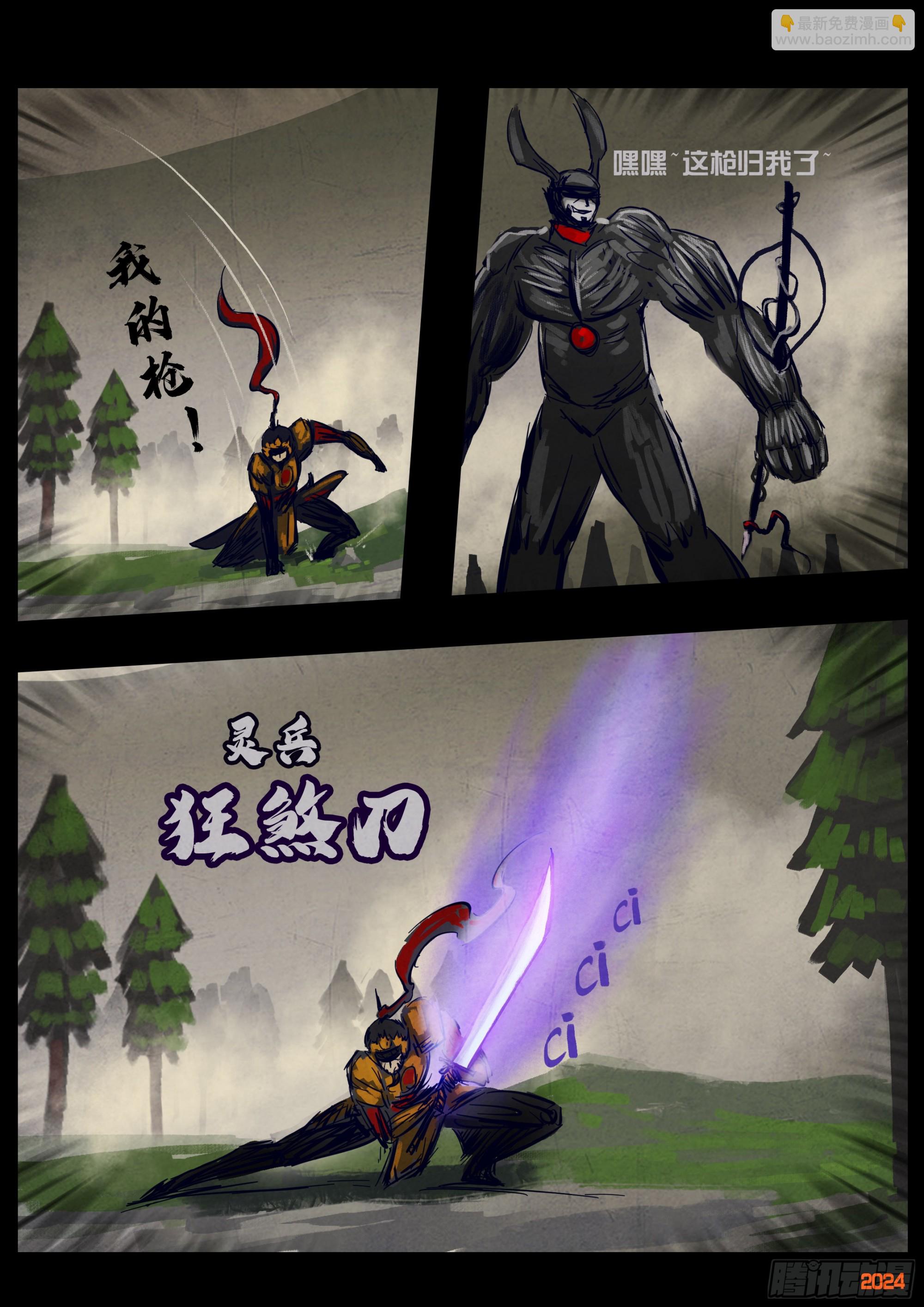 地球盡頭 - 330集 - 2