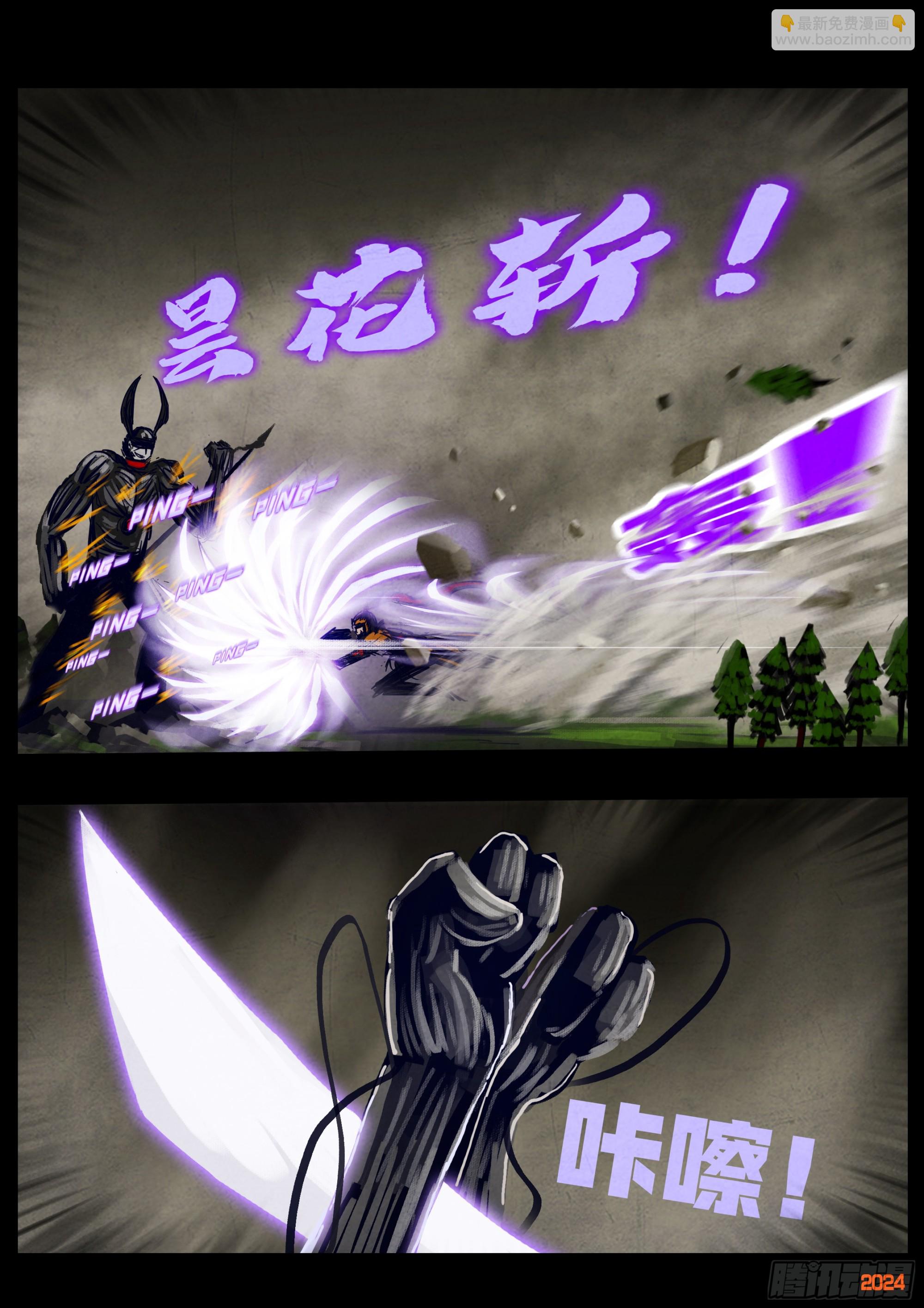 地球盡頭 - 330集 - 3