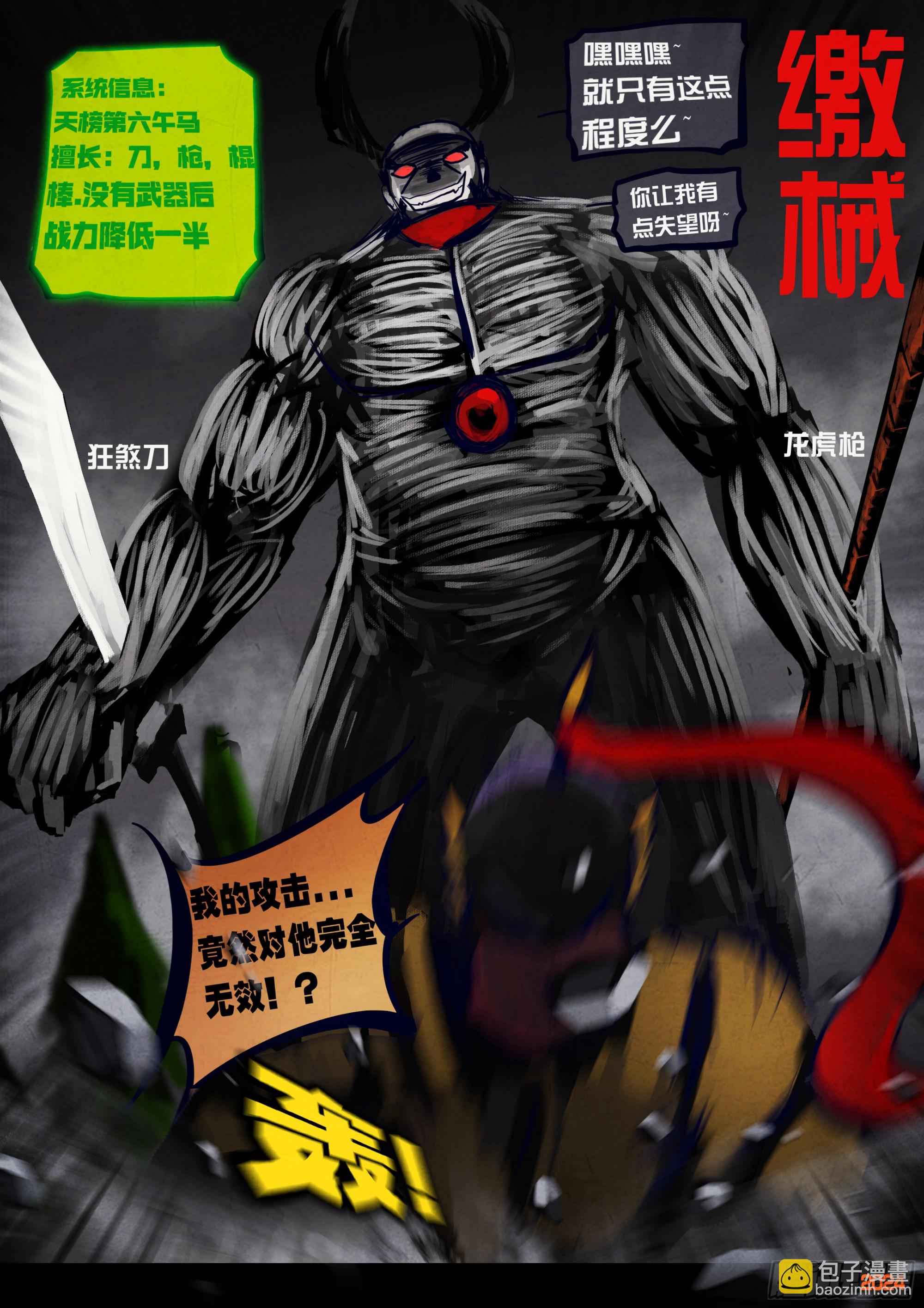 地球盡頭 - 330集 - 4