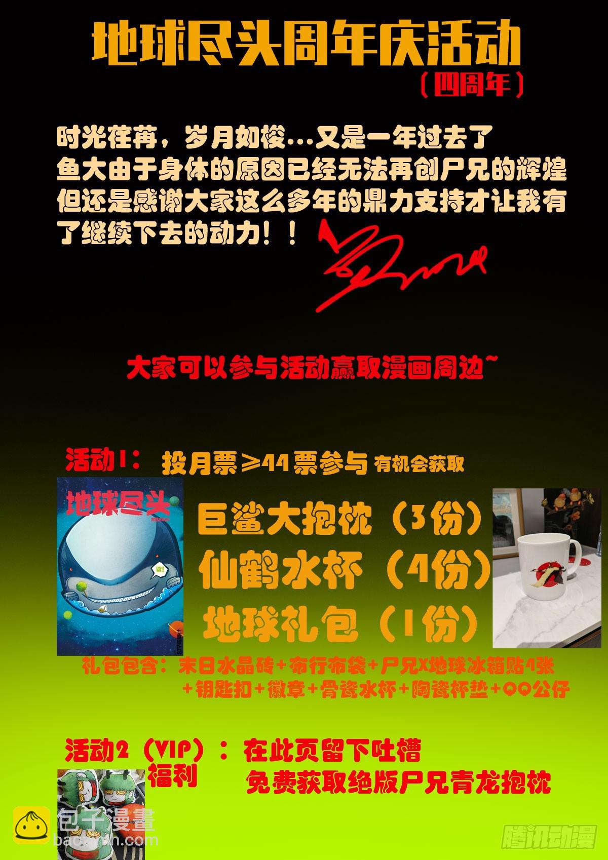 地球盡頭 - 330集 - 2