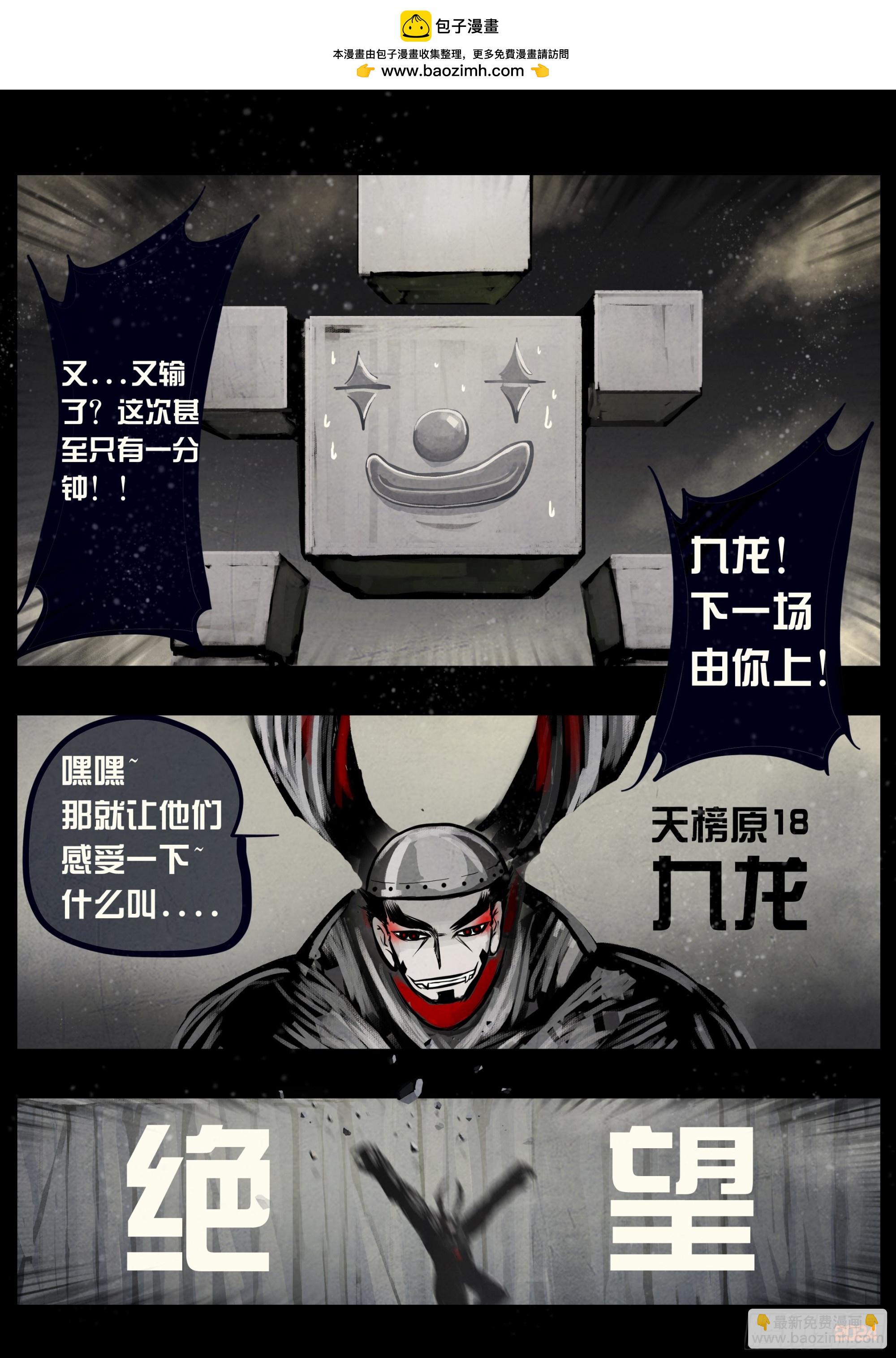 地球盡頭 - 330集 - 2