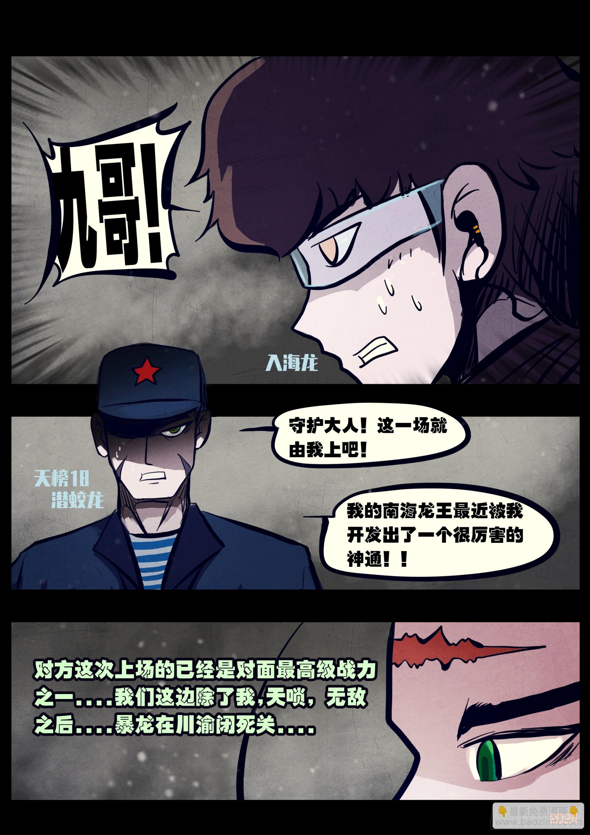 地球盡頭 - 330集 - 4