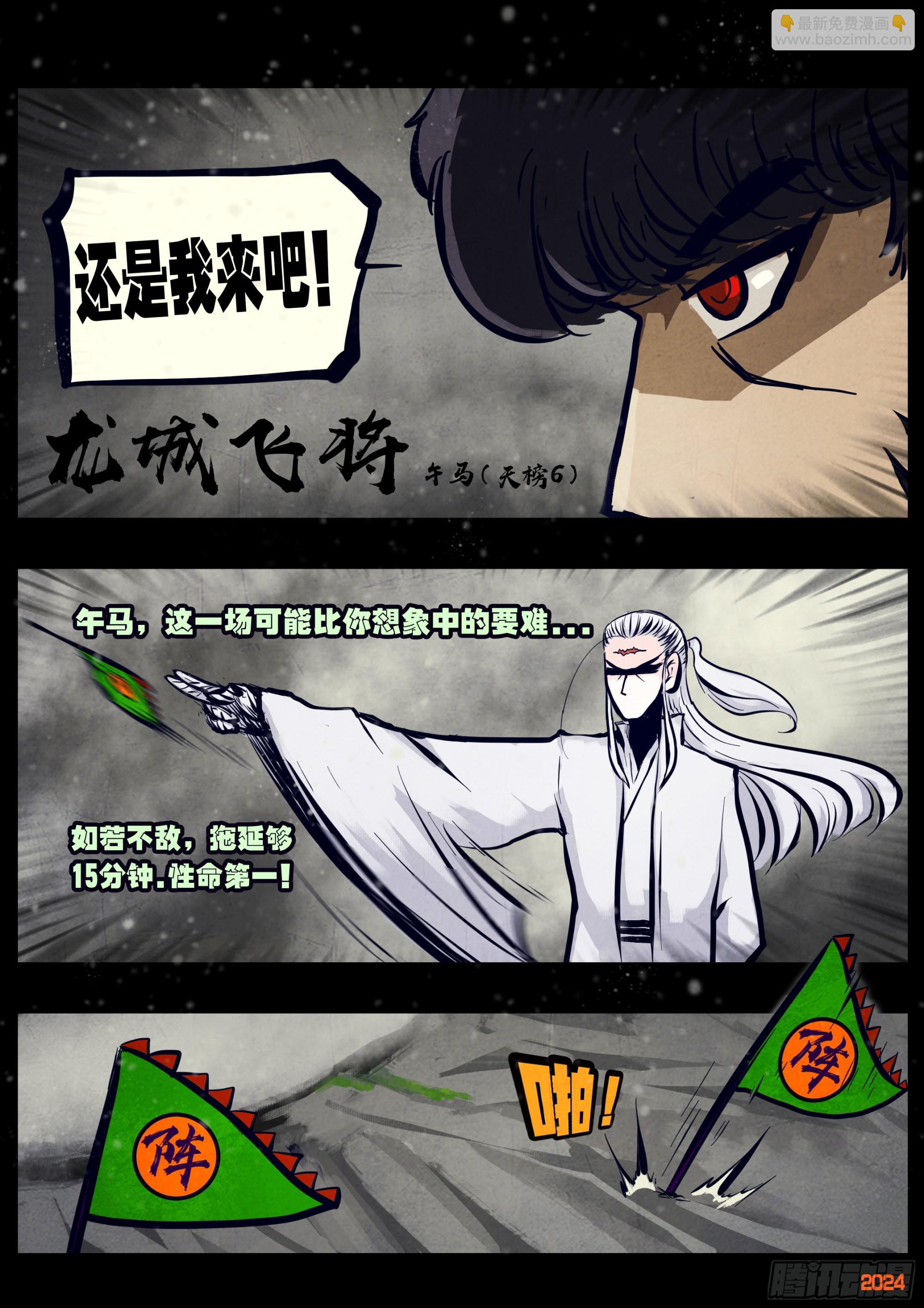 地球盡頭 - 330集 - 1