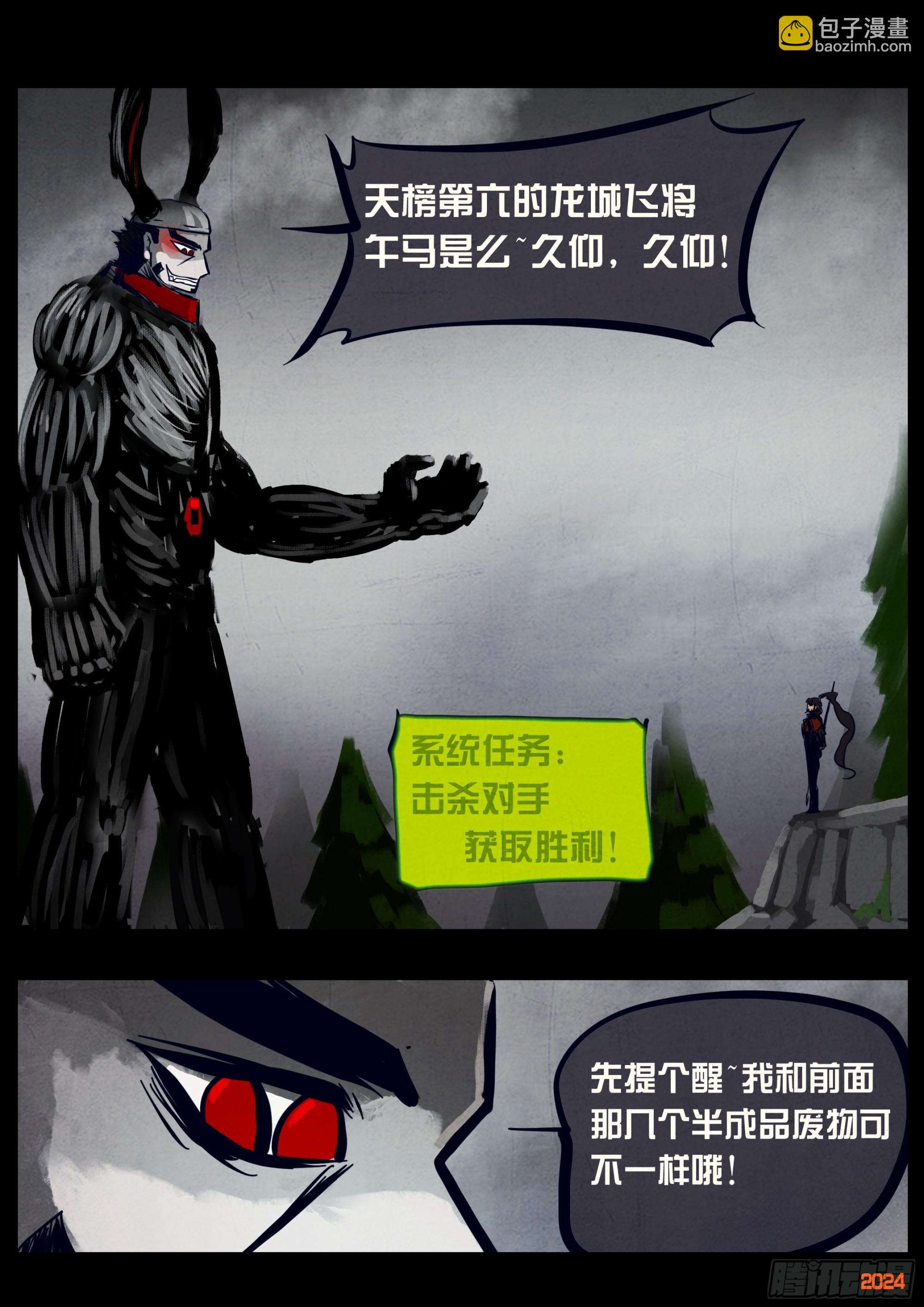 地球盡頭 - 330集 - 3