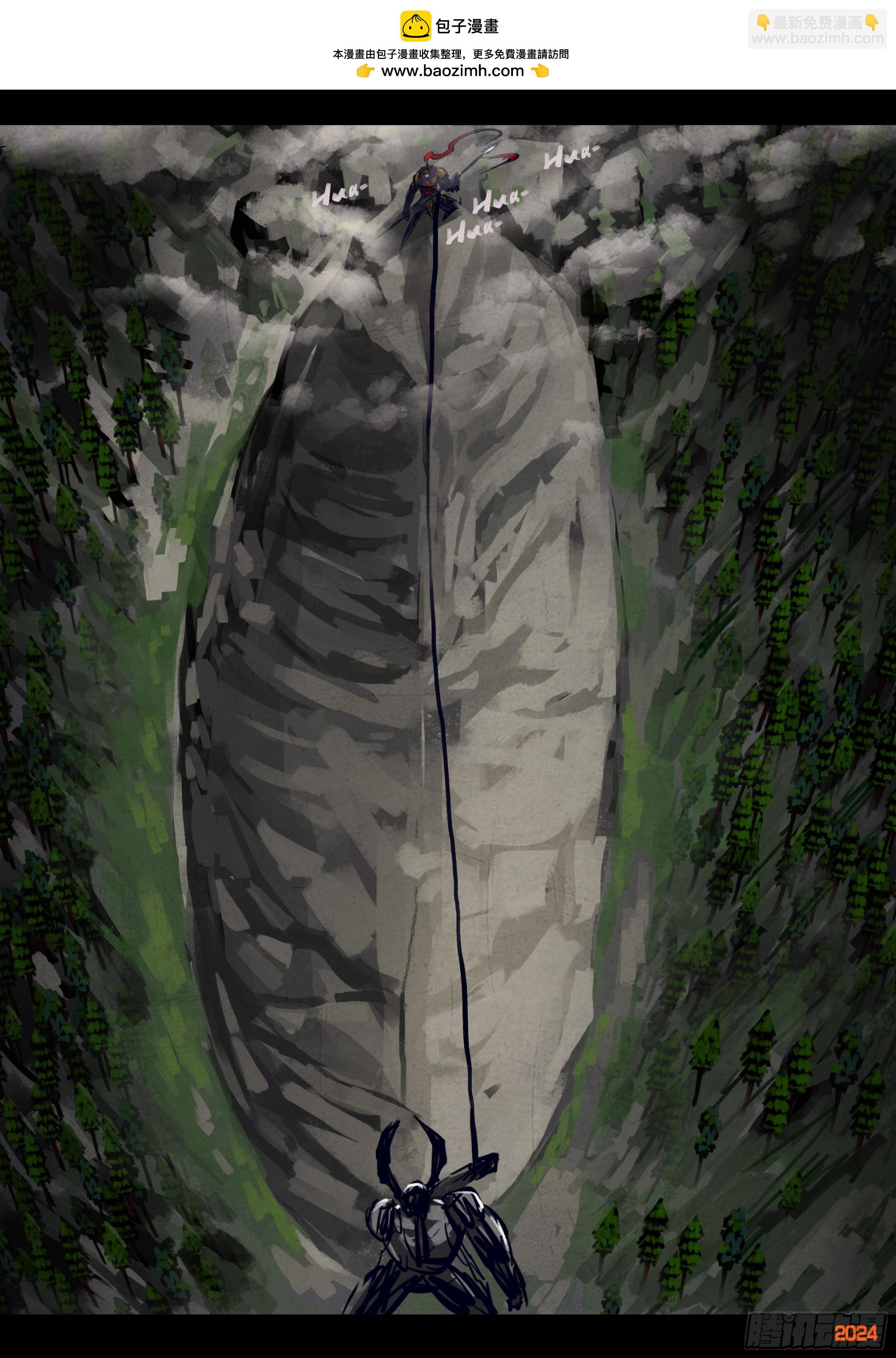 地球盡頭 - 330集 - 1