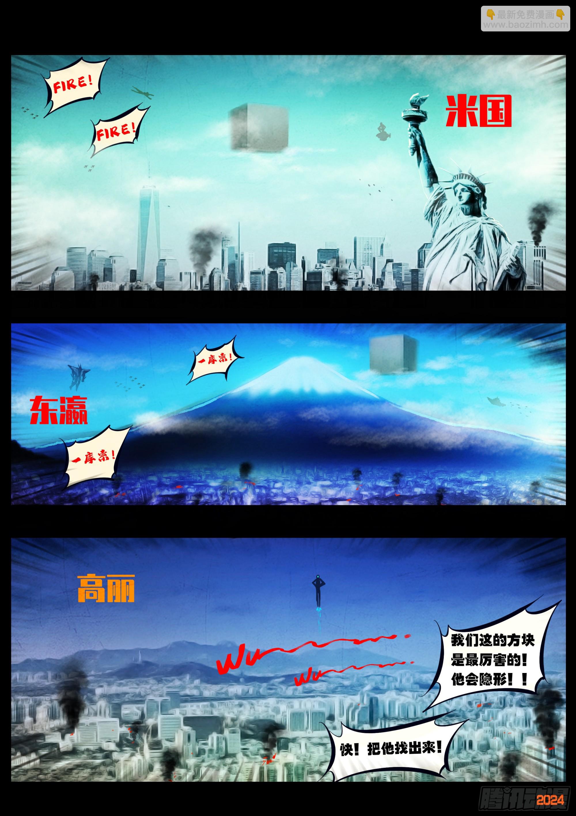 地球盡頭 - 332集 - 1