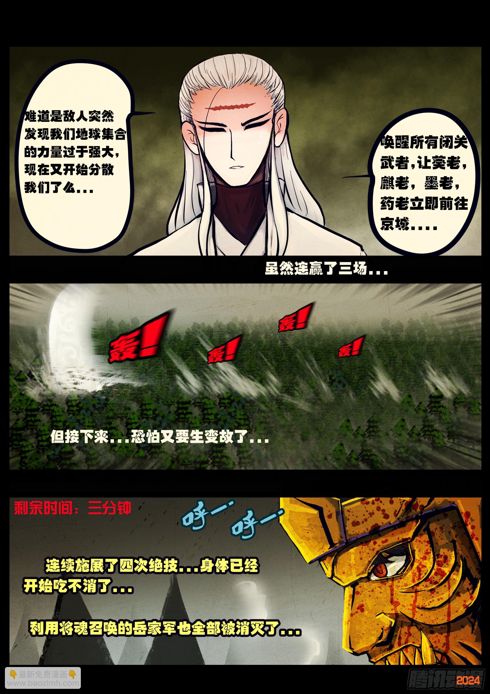 地球盡頭 - 332集 - 2