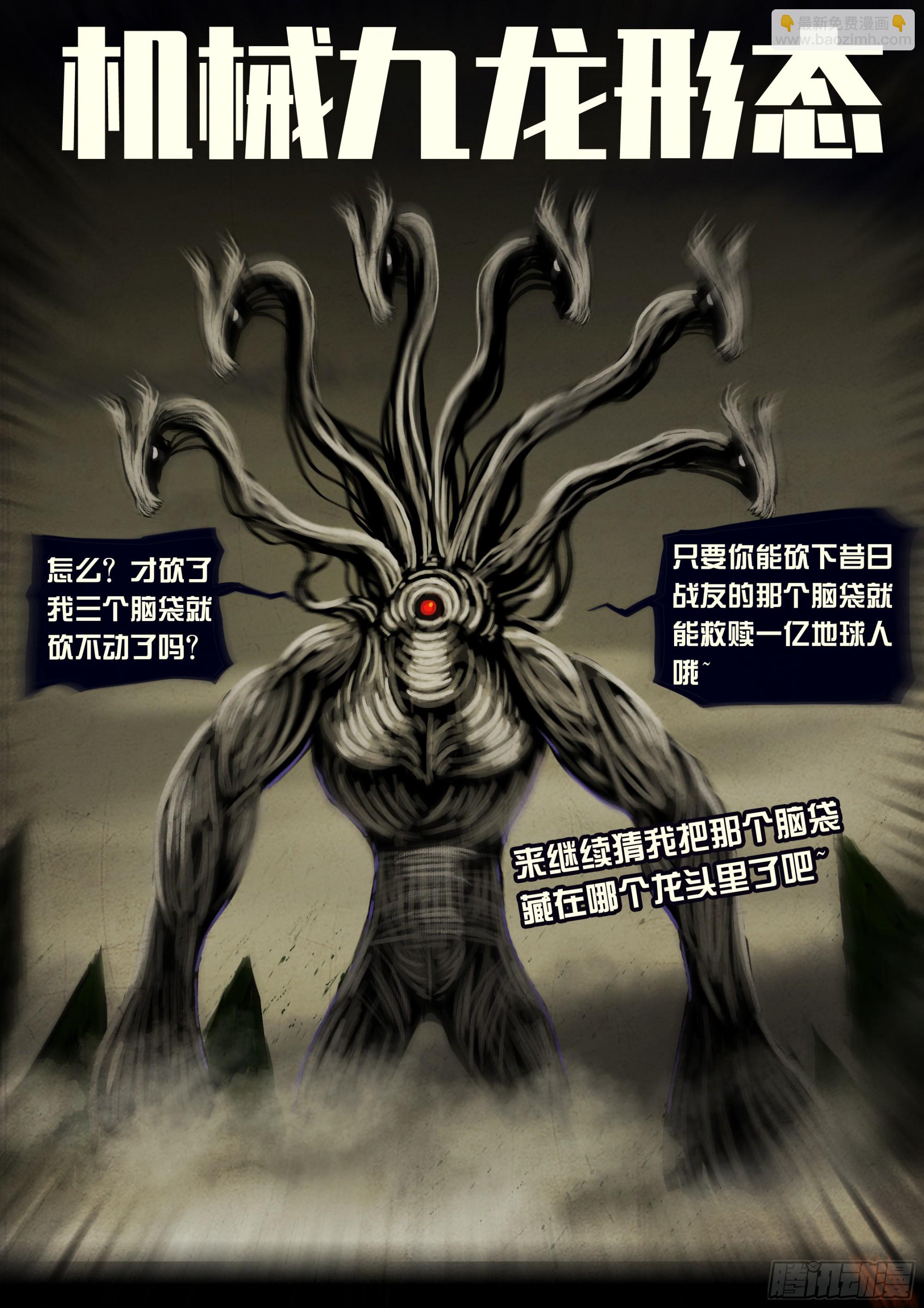 地球盡頭 - 332集 - 3