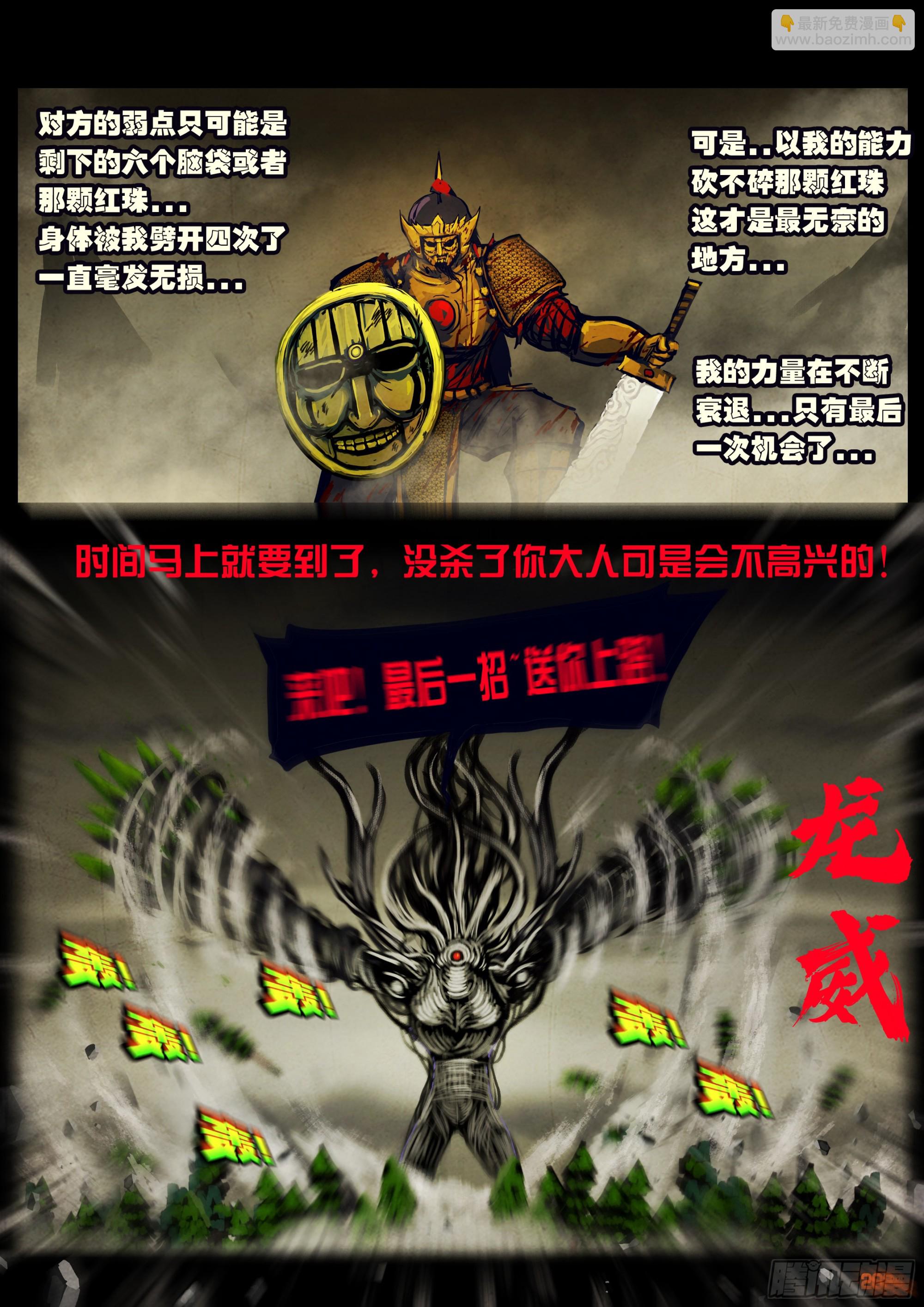 地球盡頭 - 332集 - 1