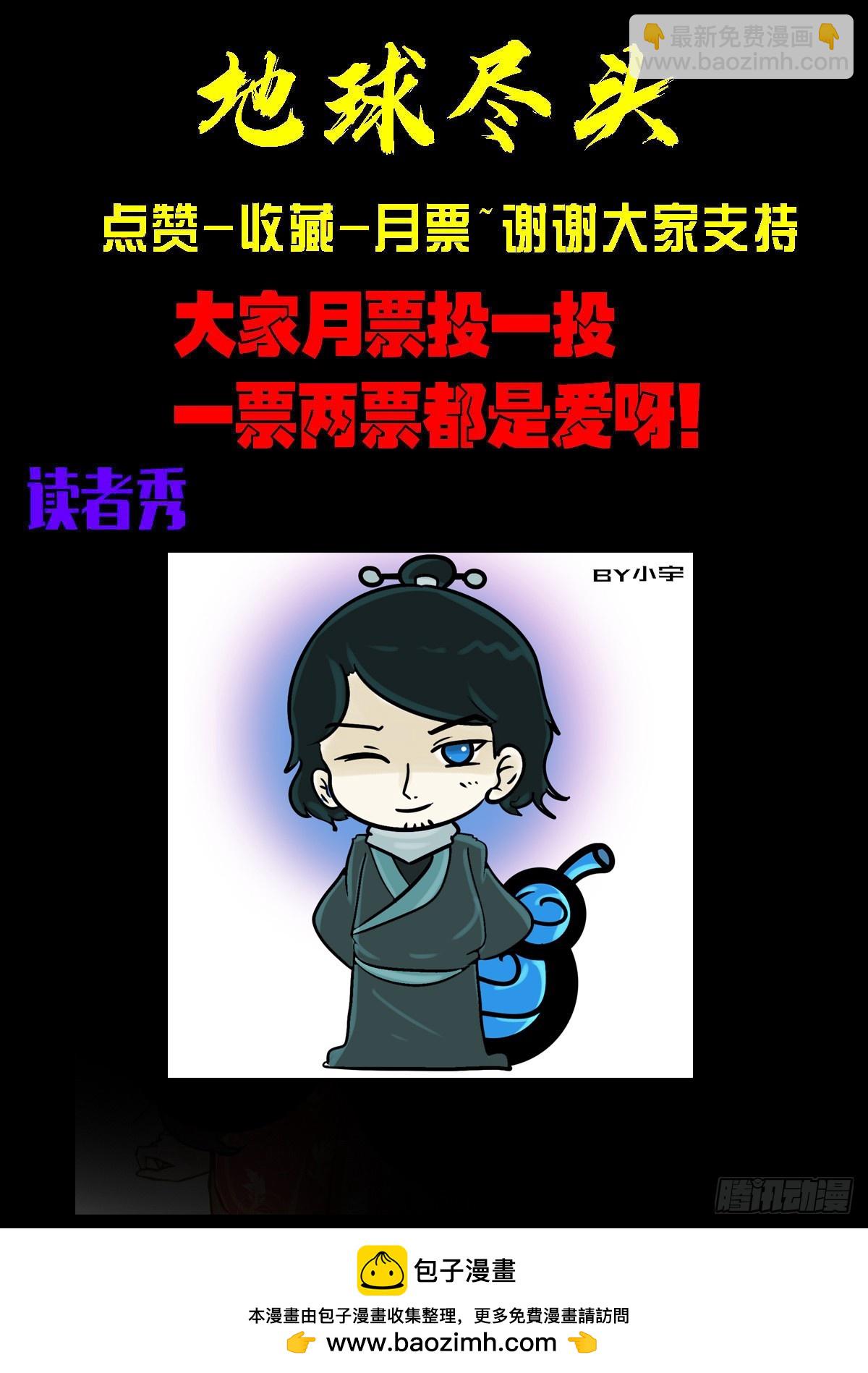 地球盡頭 - 332集 - 3