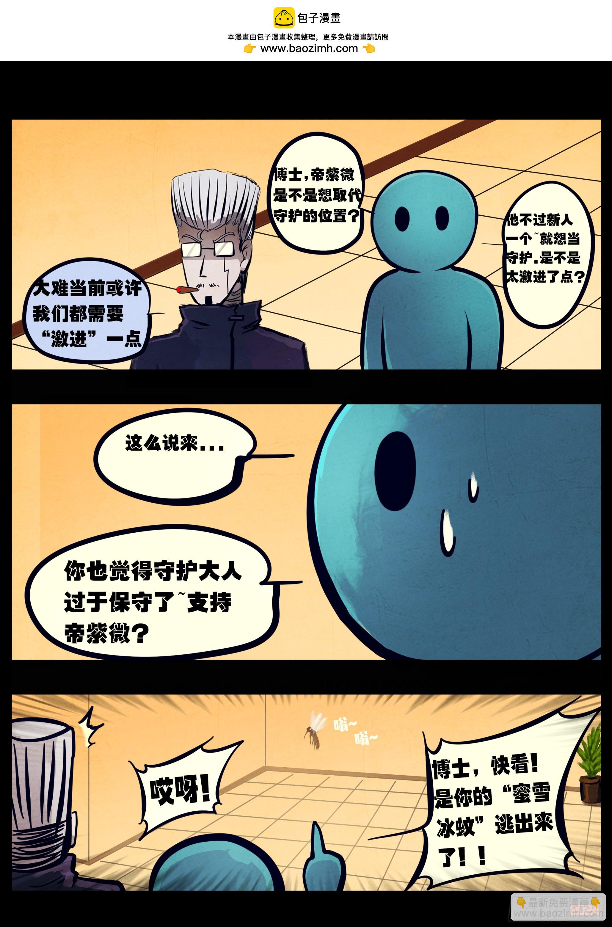 地球盡頭 - 332集 - 2