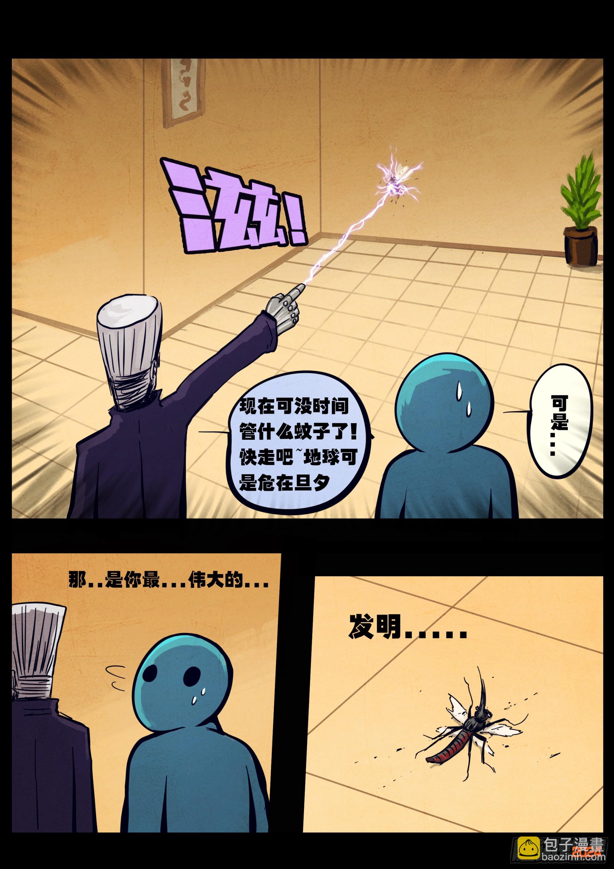 地球盡頭 - 332集 - 3