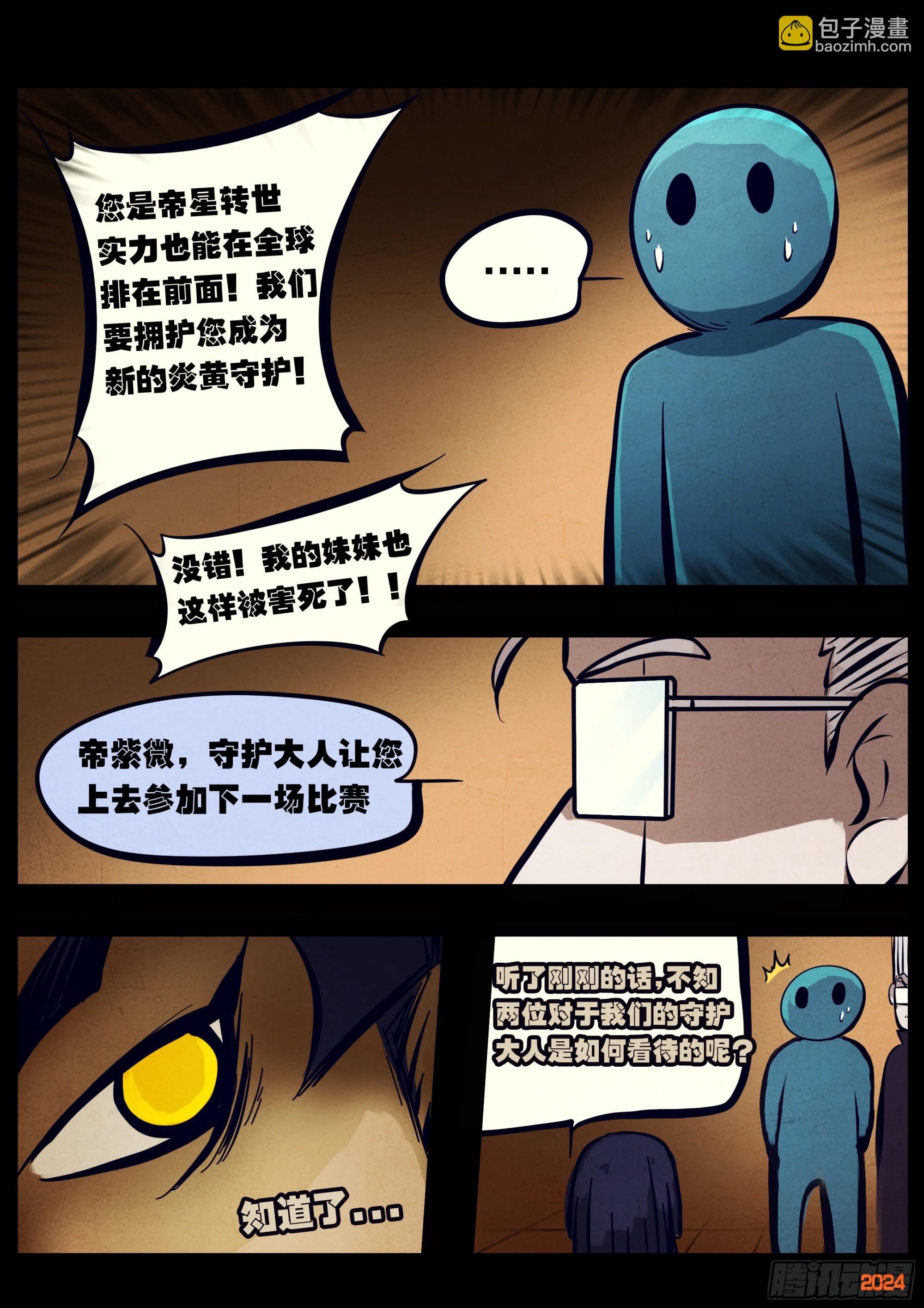 地球盡頭 - 332集 - 2