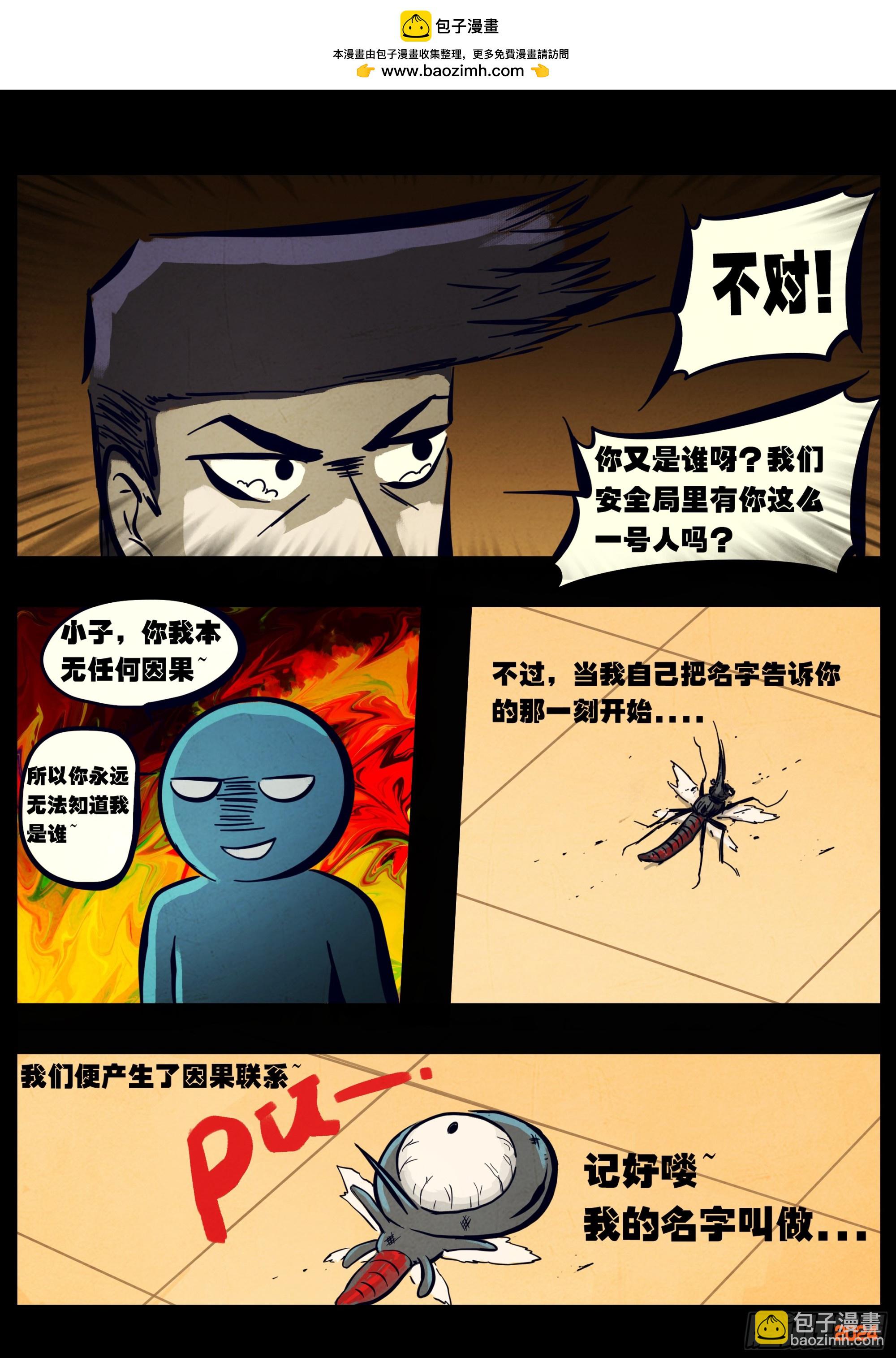 地球盡頭 - 332集 - 1