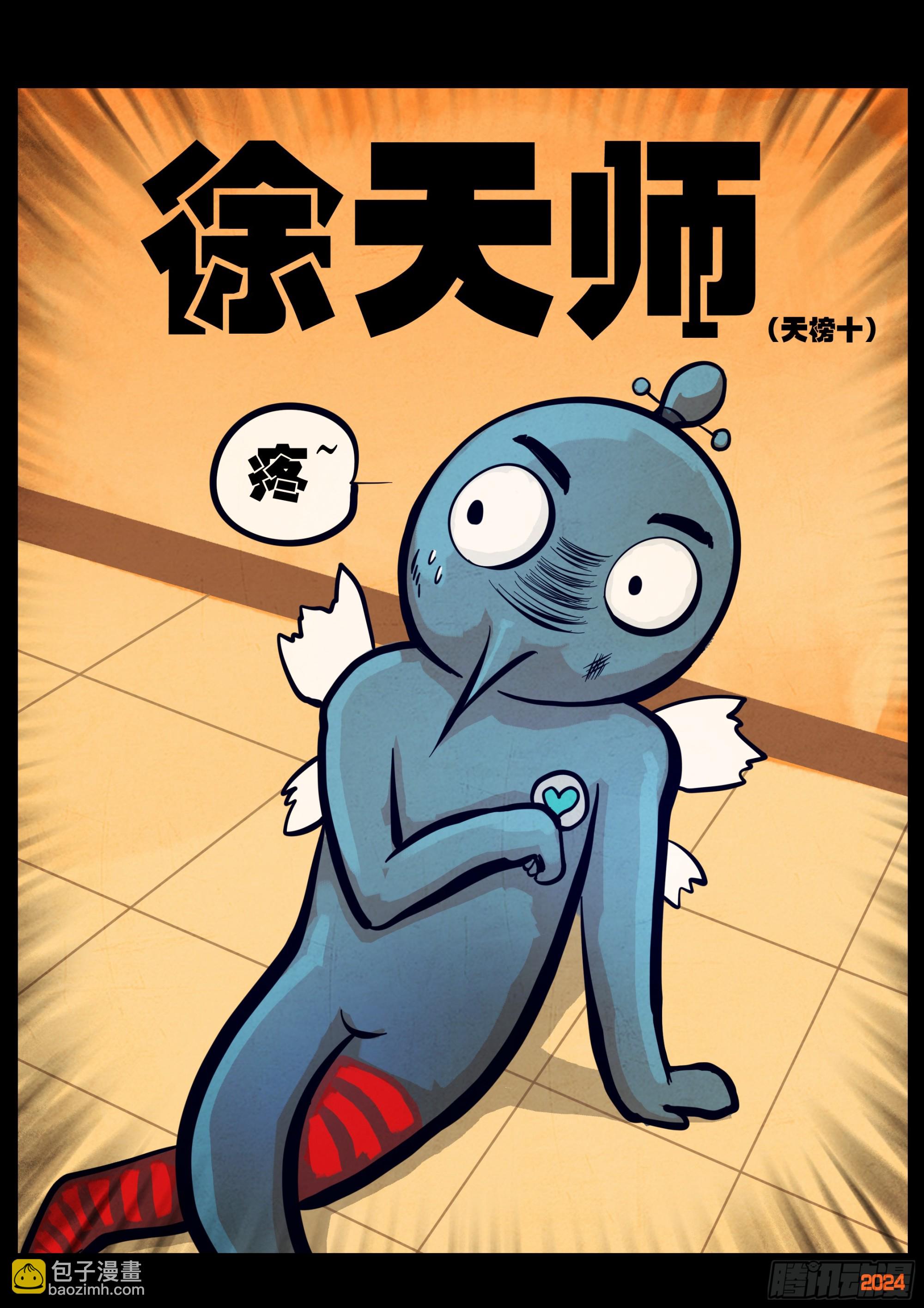 地球盡頭 - 332集 - 2