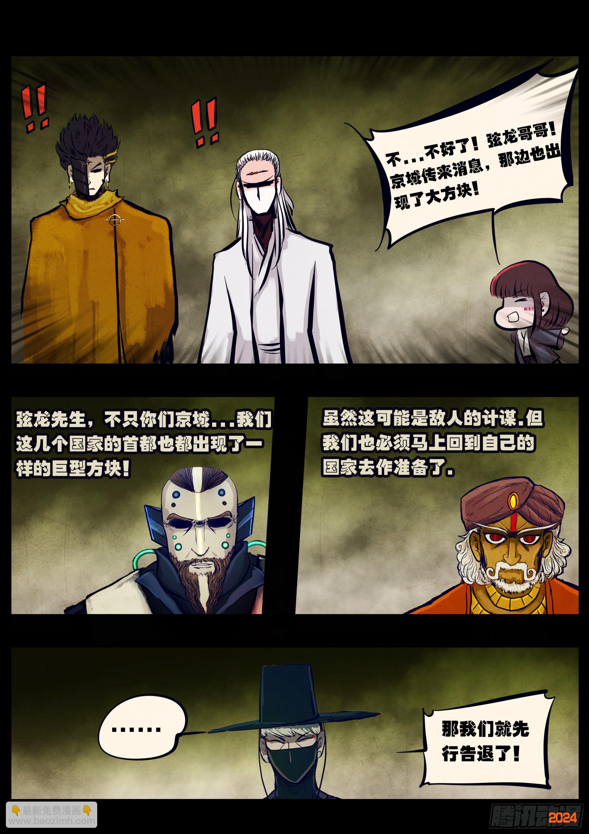 地球盡頭 - 332集 - 3