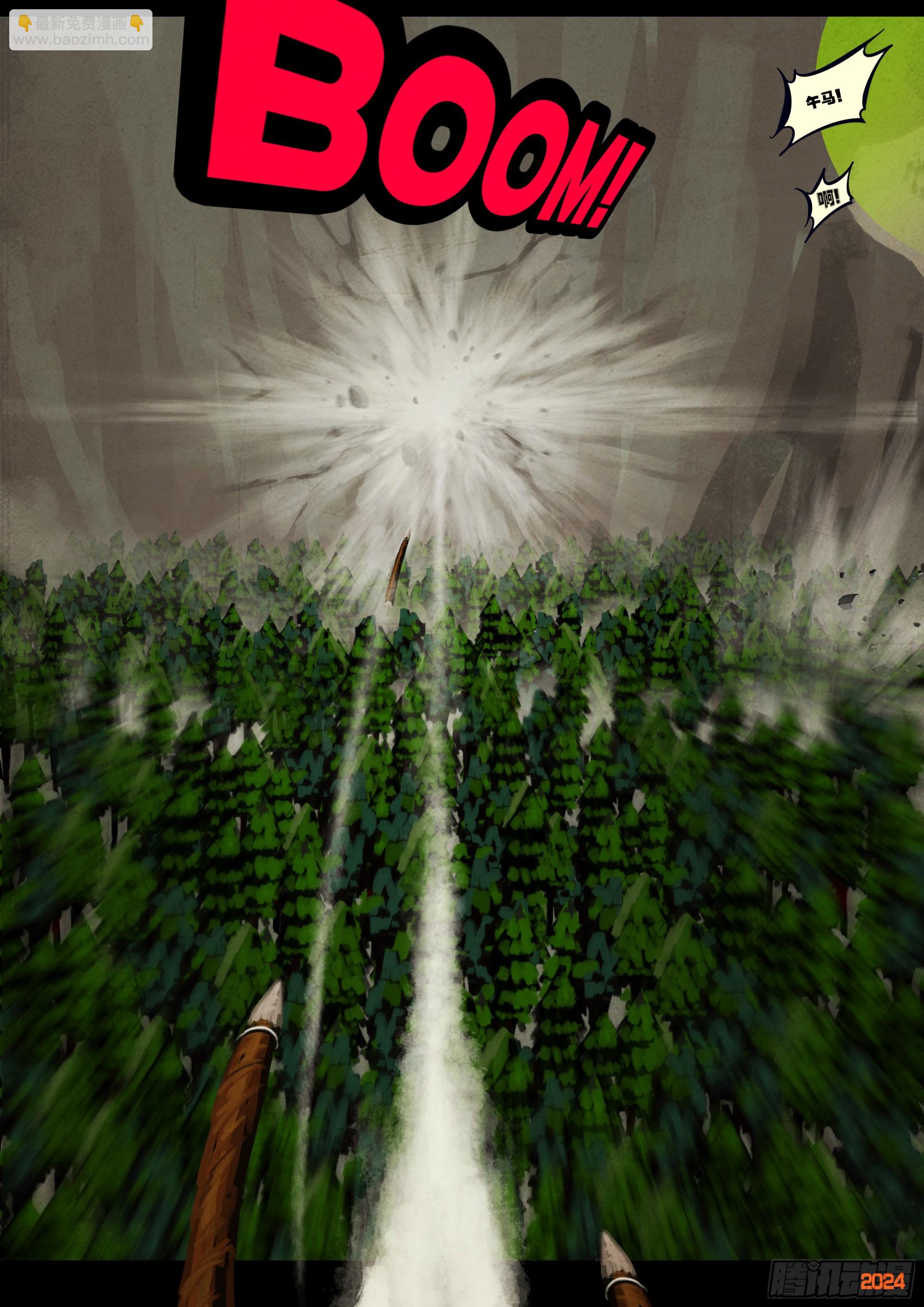 地球盡頭 - 334集 - 2