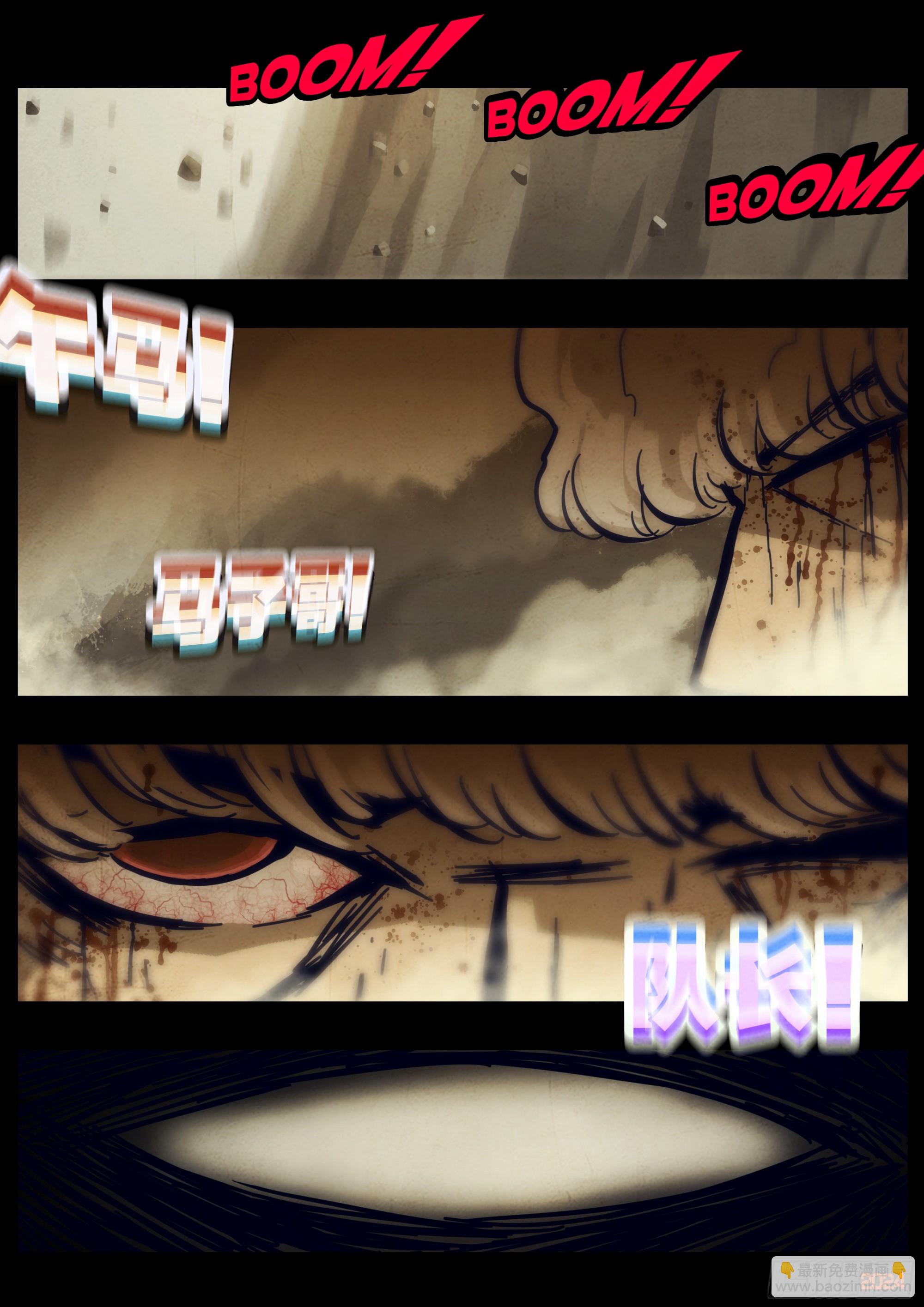 地球盡頭 - 334集 - 3