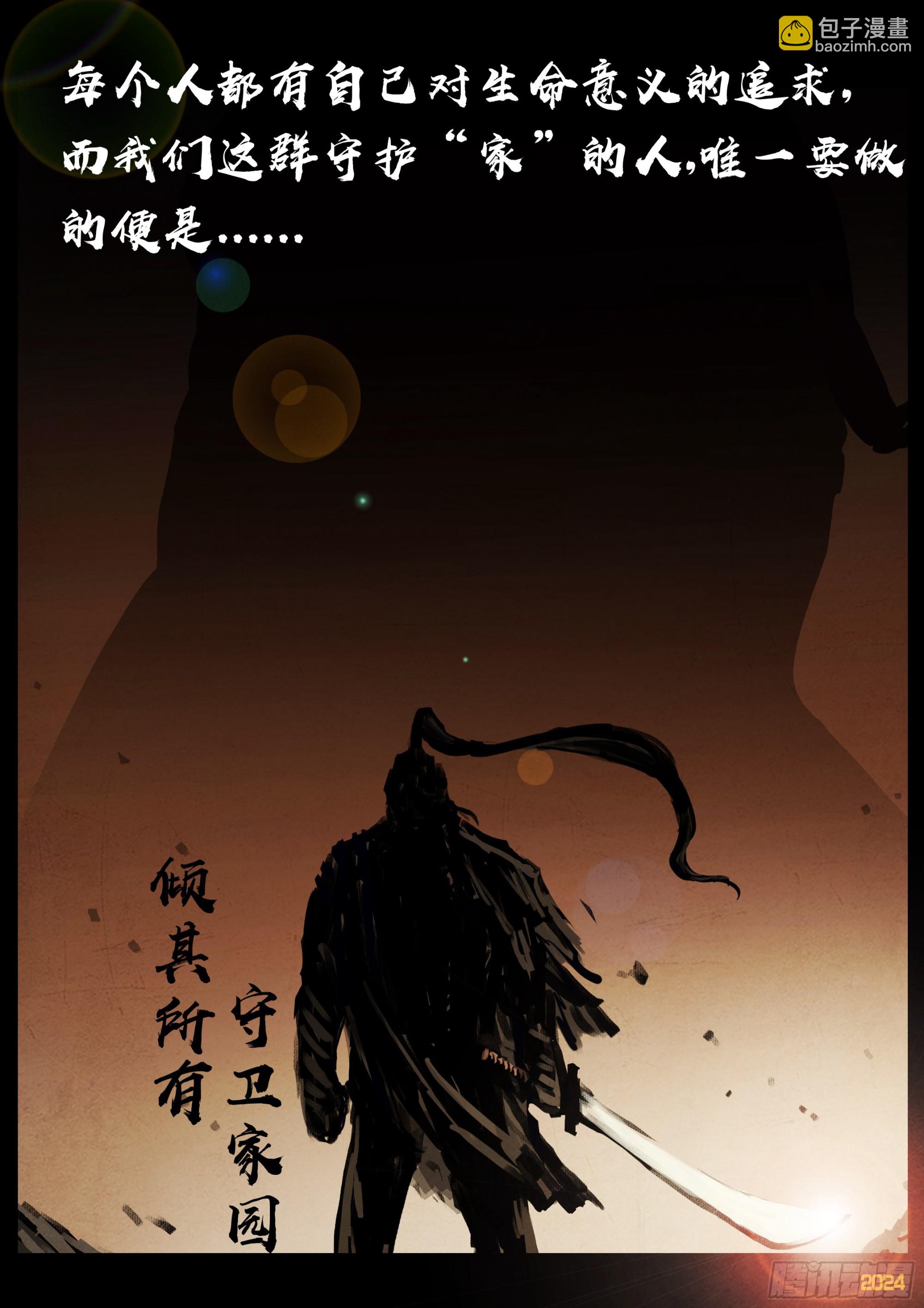 地球盡頭 - 334集 - 1