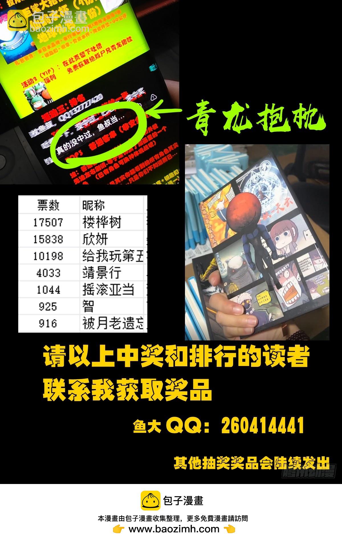 地球盡頭 - 334集 - 3