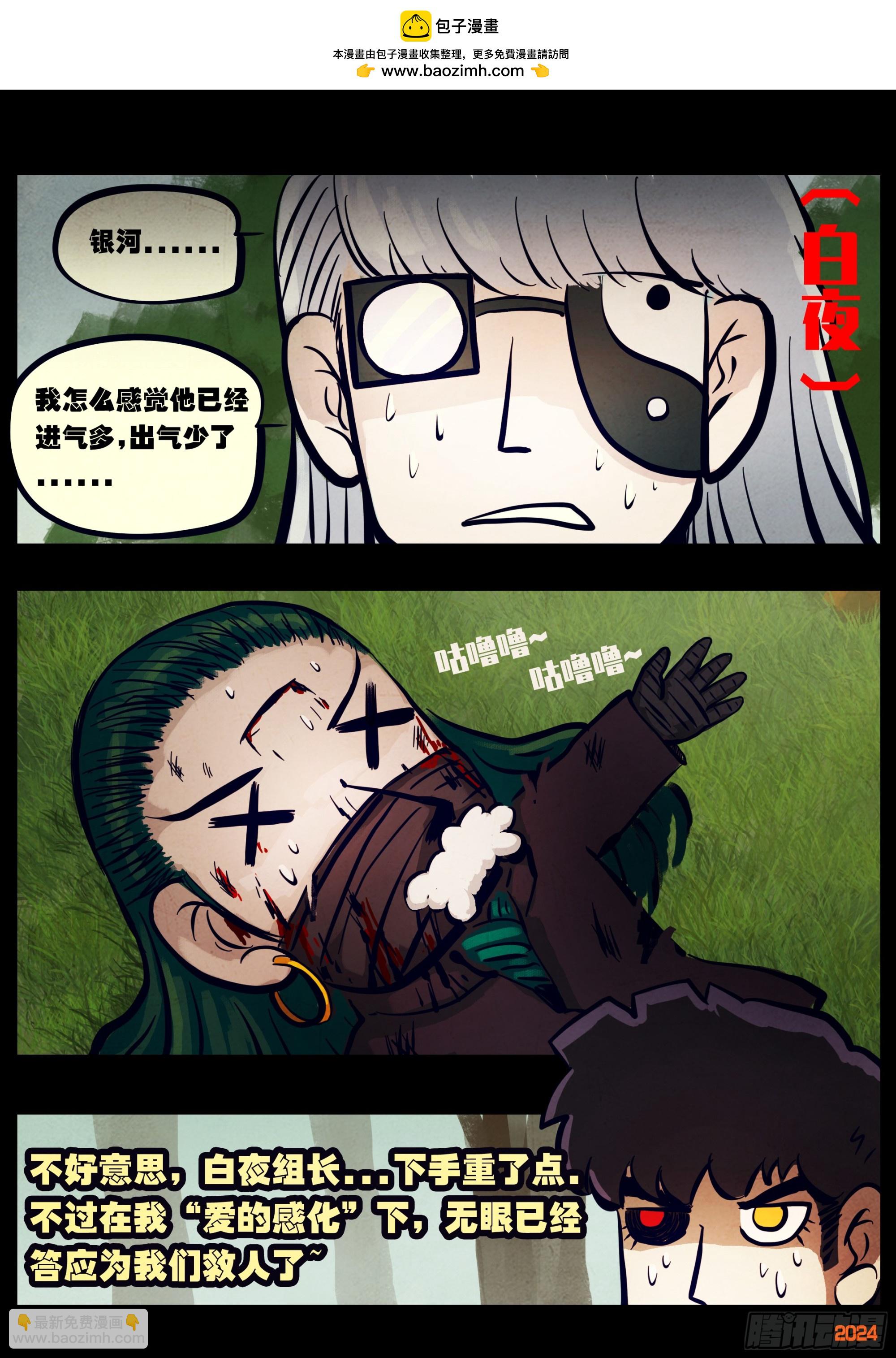 地球盡頭 - 334集 - 2