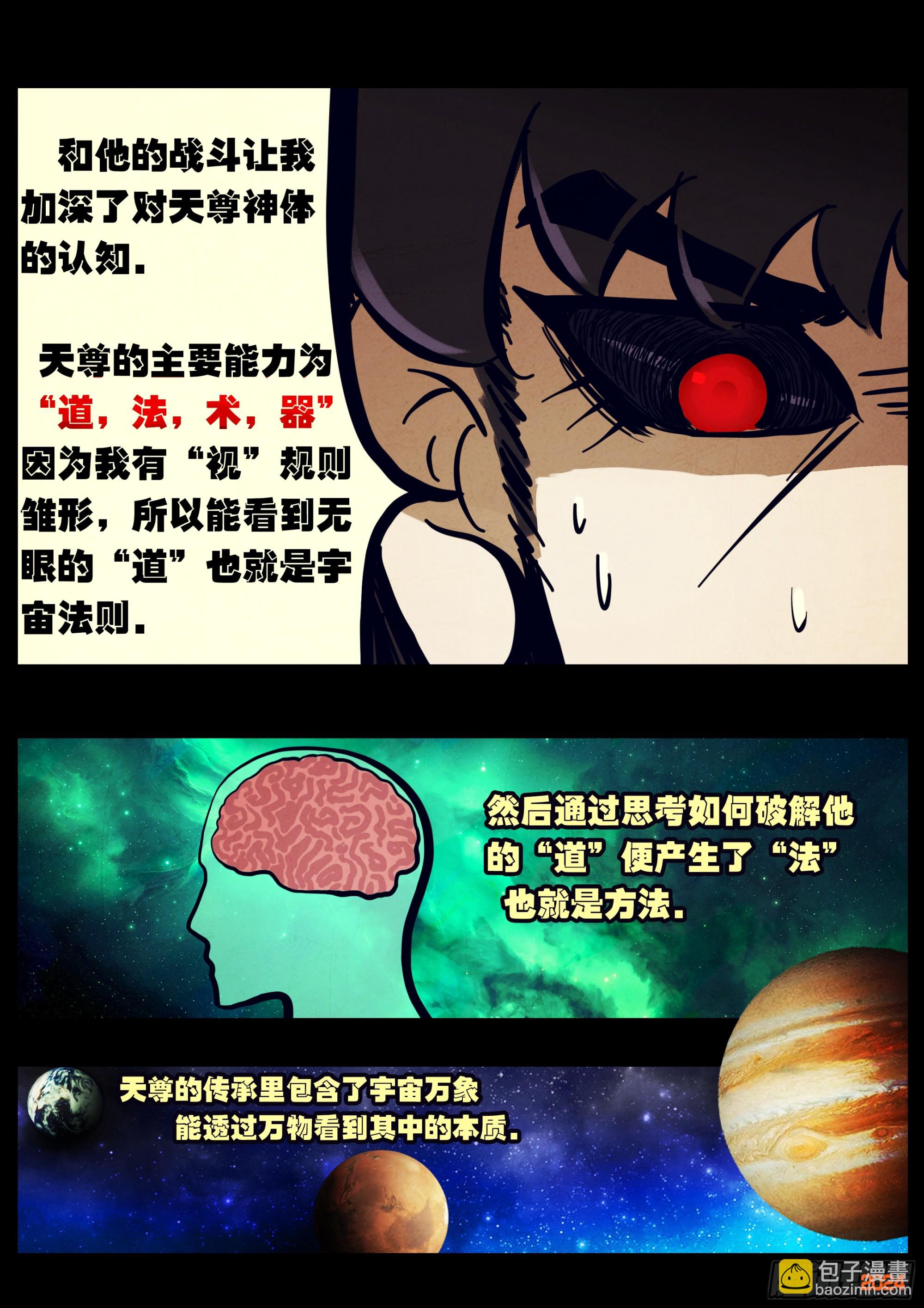 地球盡頭 - 334集 - 3