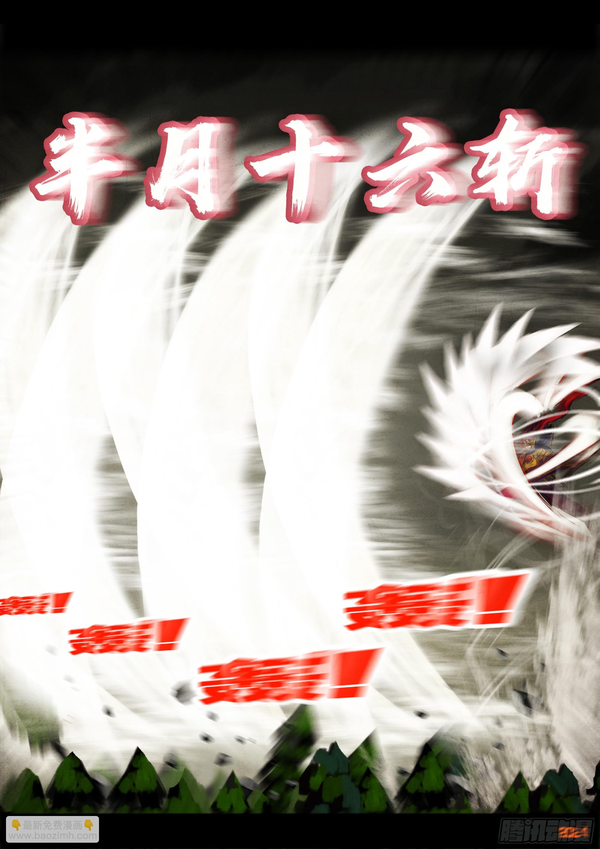 地球盡頭 - 334集 - 4