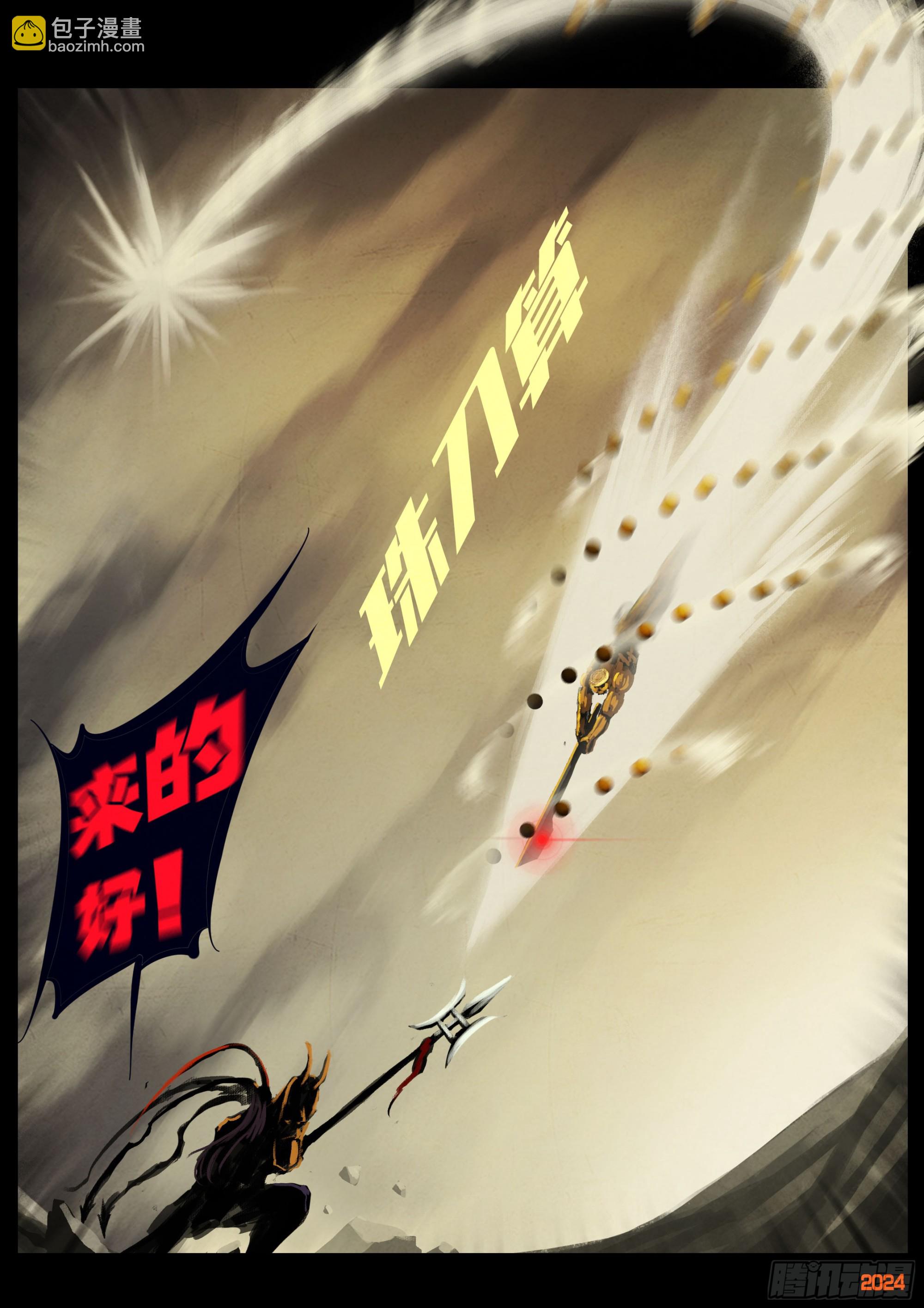 地球盡頭 - 336集 - 2