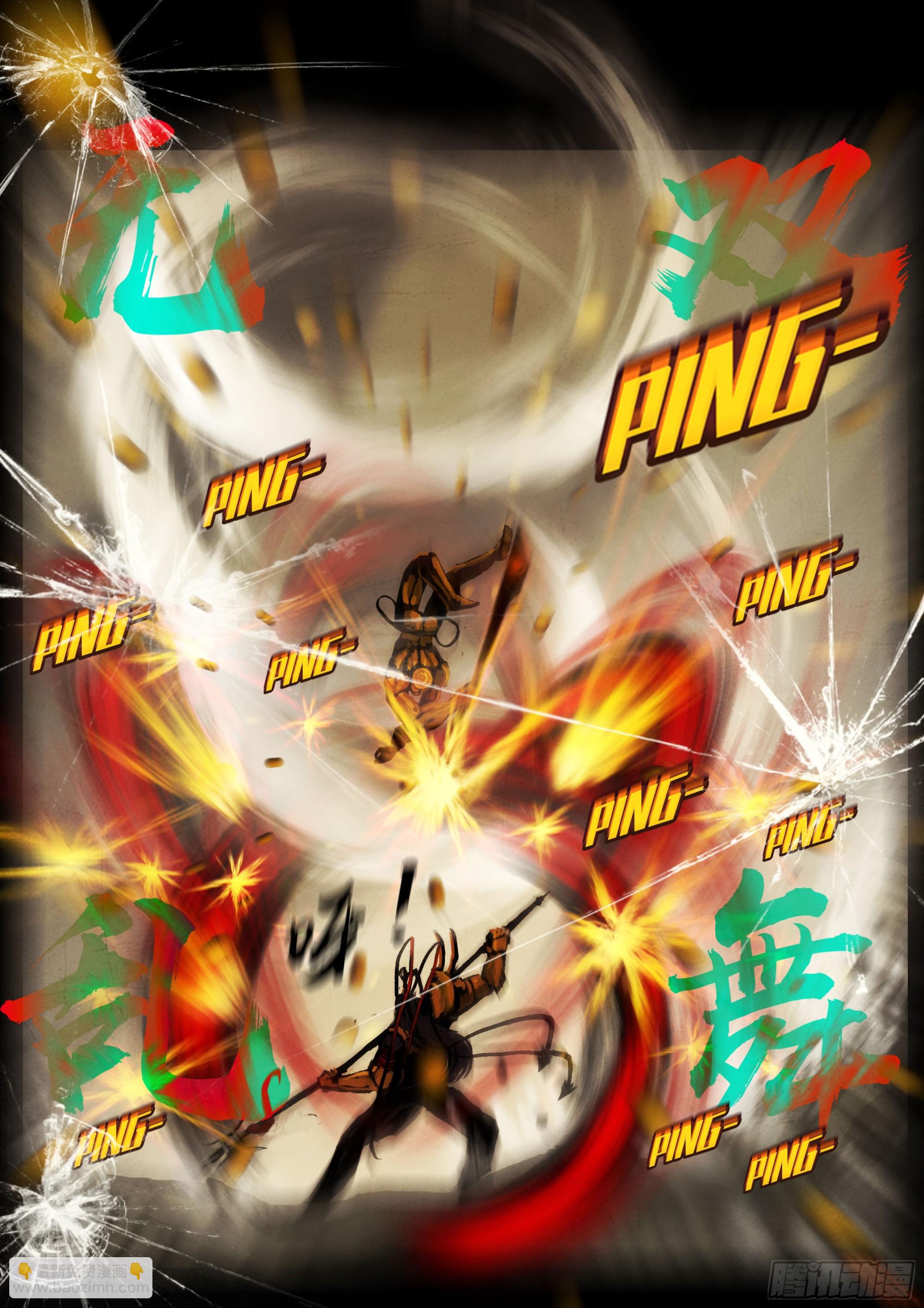 地球盡頭 - 336集 - 3