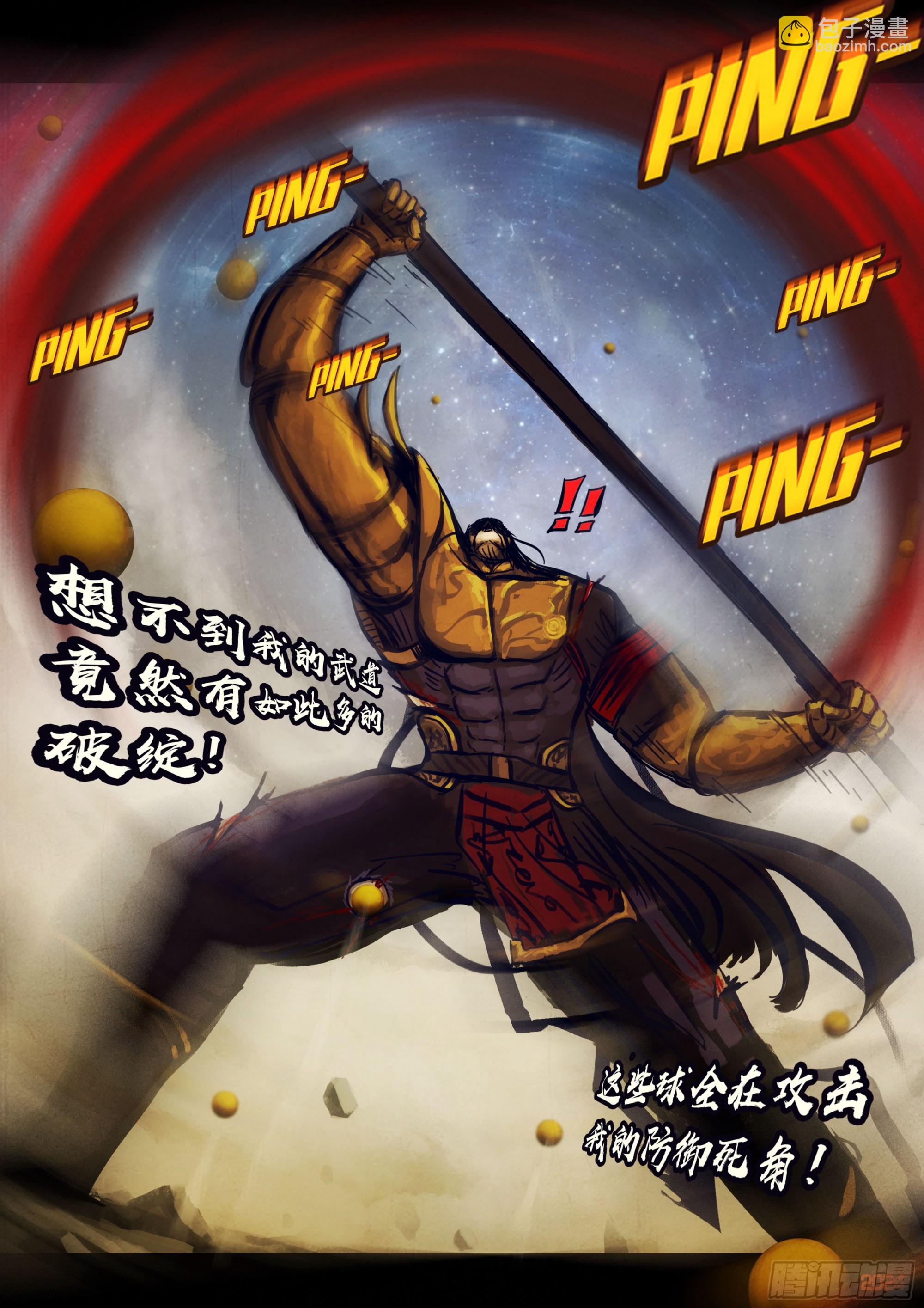 地球盡頭 - 336集 - 4