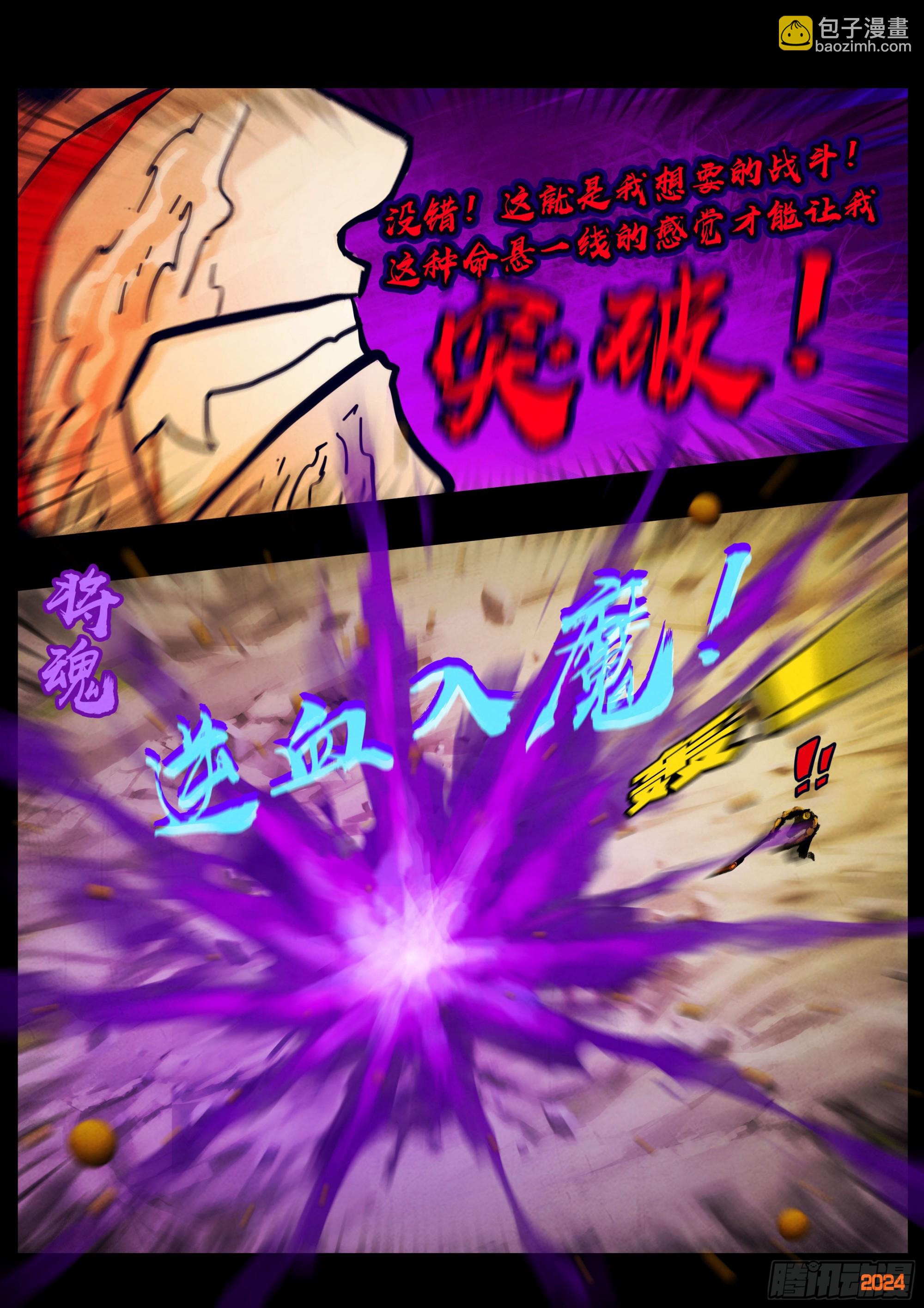 地球盡頭 - 336集 - 1