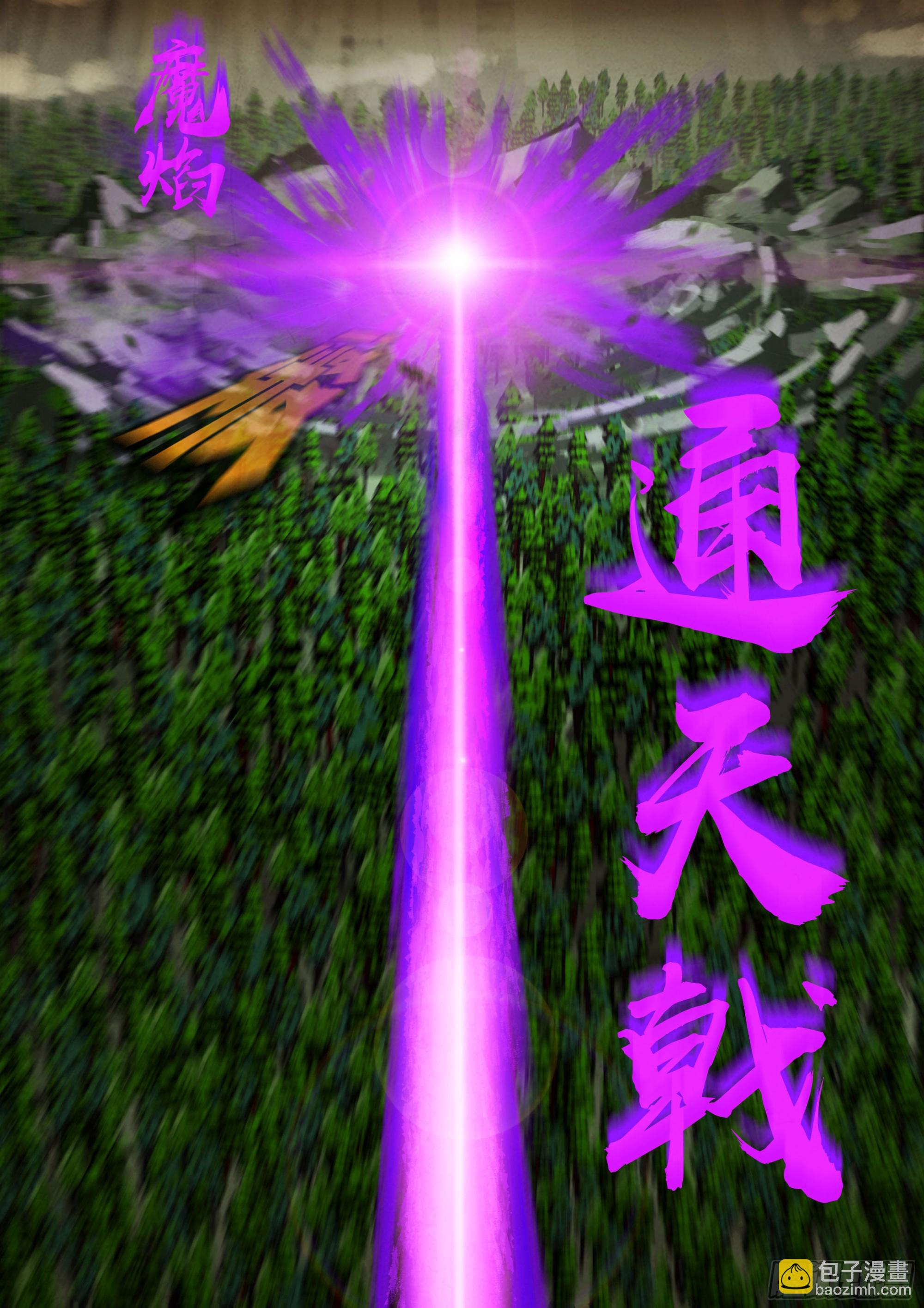 地球盡頭 - 336集 - 3