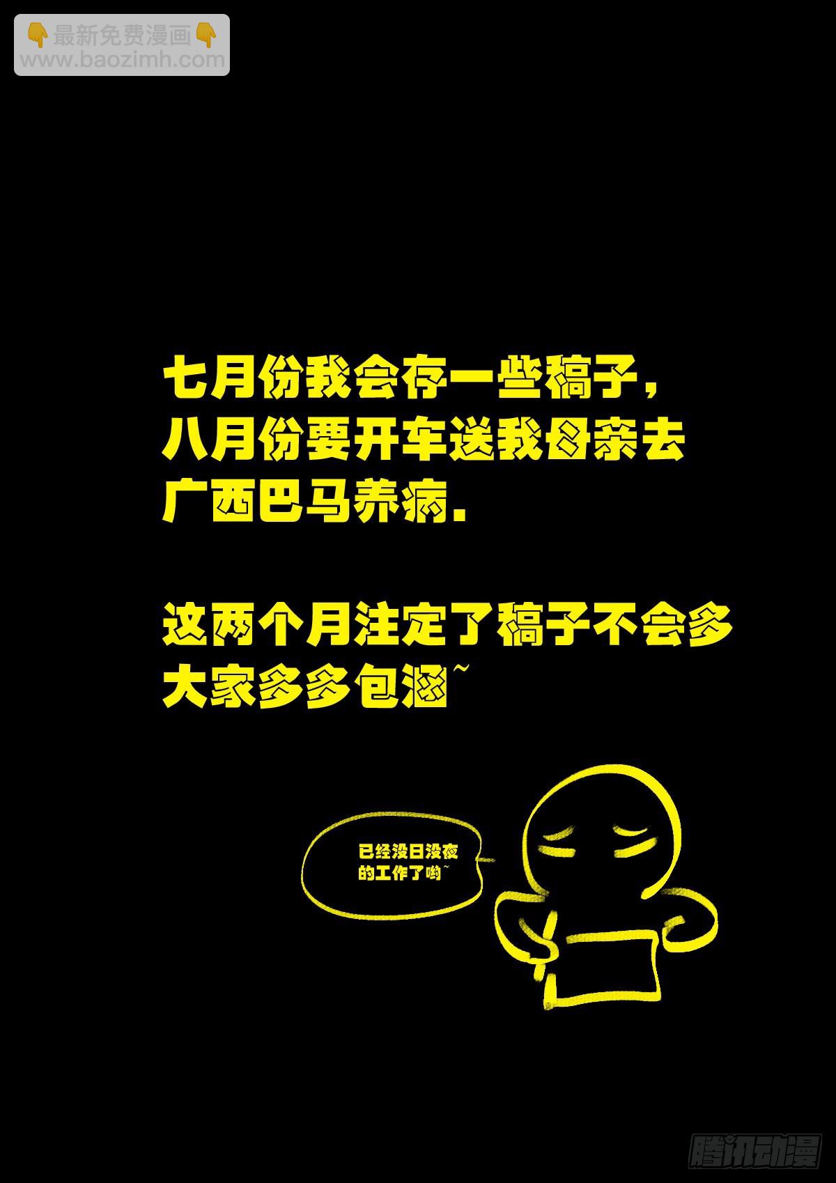 地球盡頭 - 336集 - 1