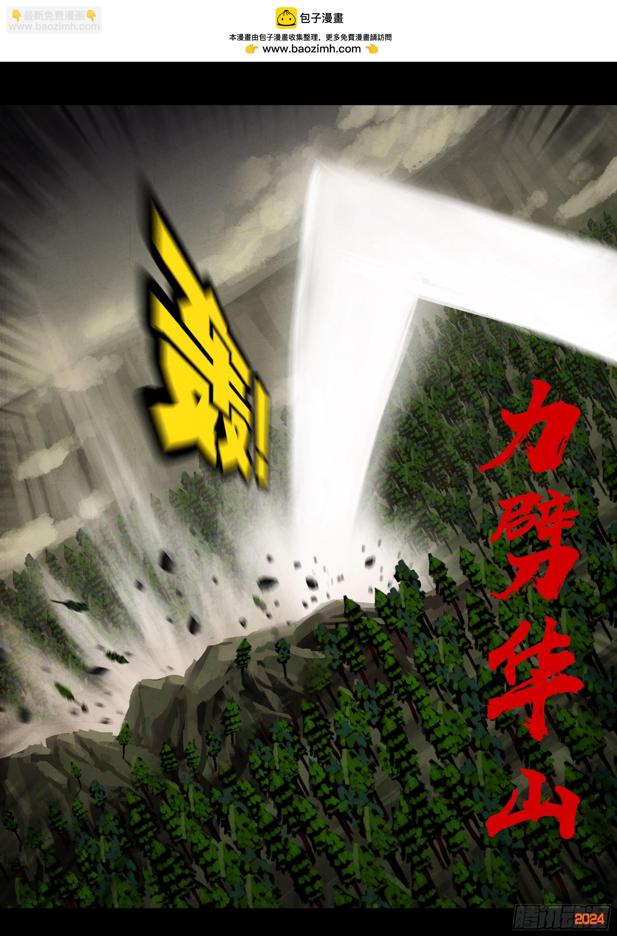 地球盡頭 - 336集 - 2