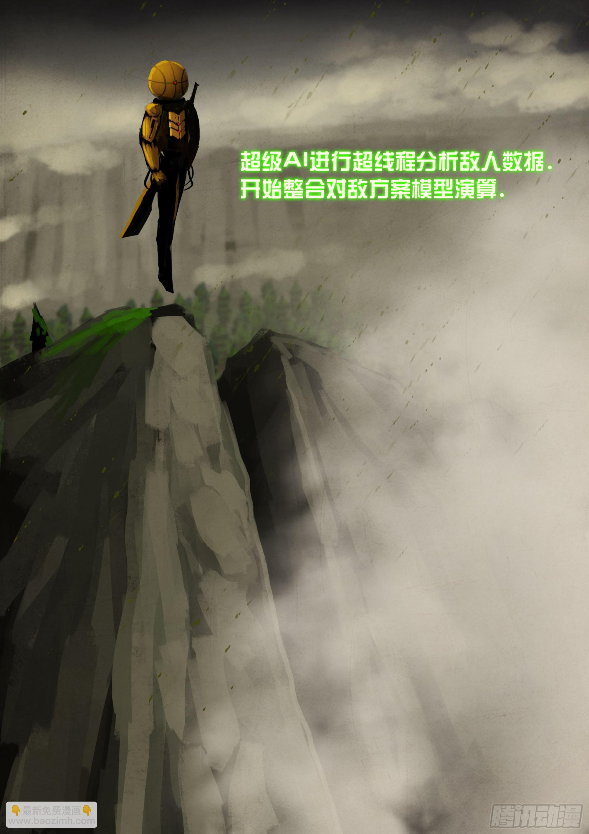 地球盡頭 - 336集 - 3