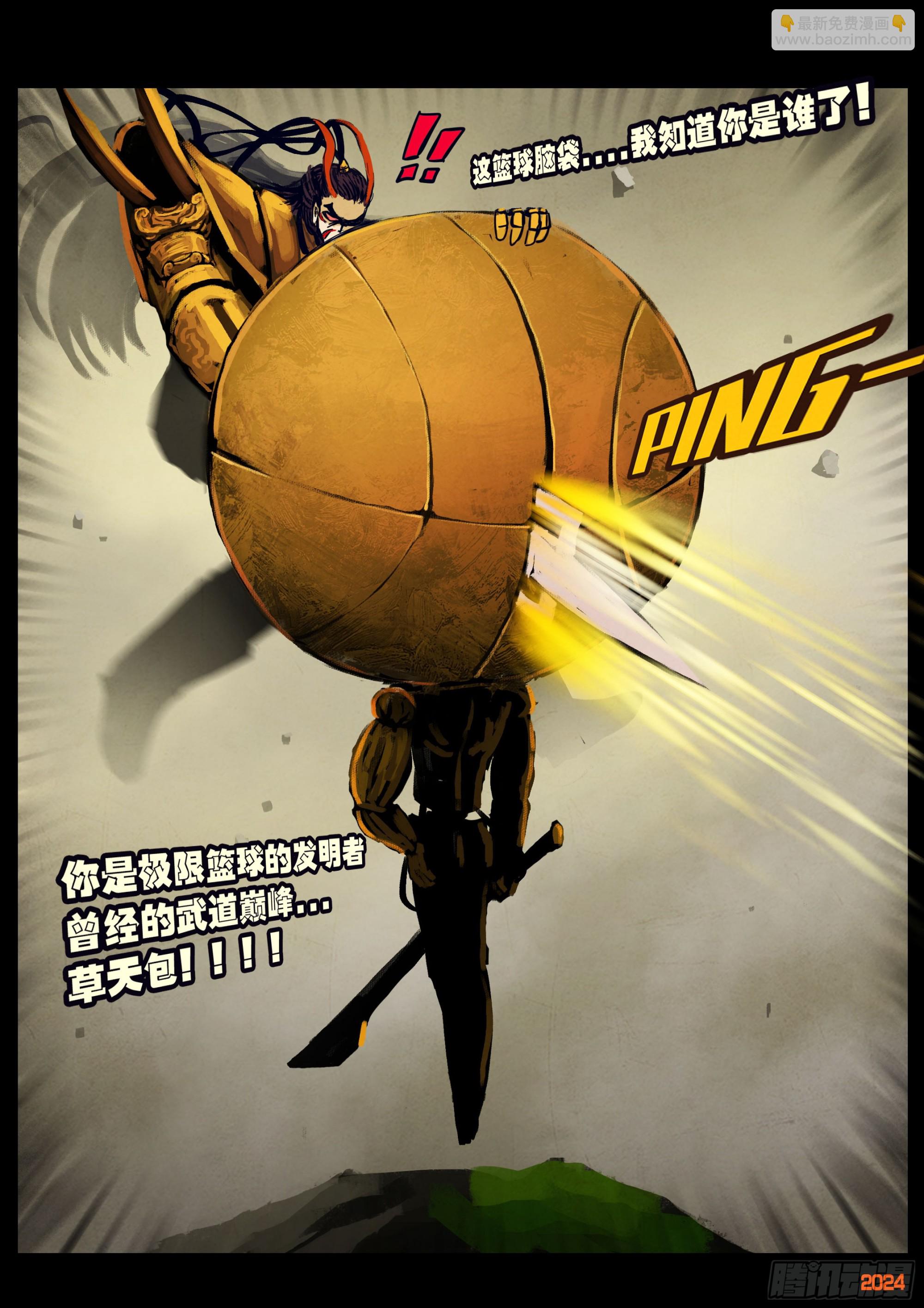 地球盡頭 - 336集 - 1