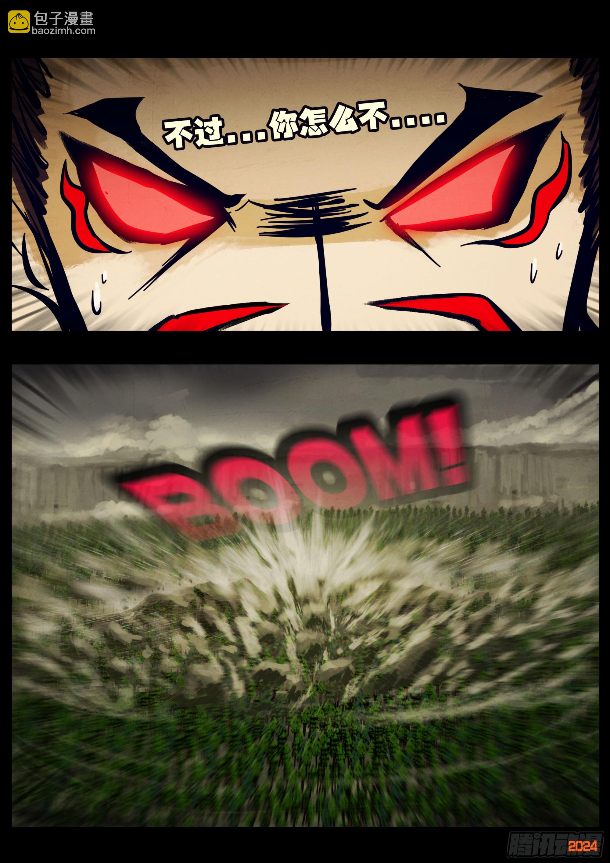 地球盡頭 - 336集 - 2