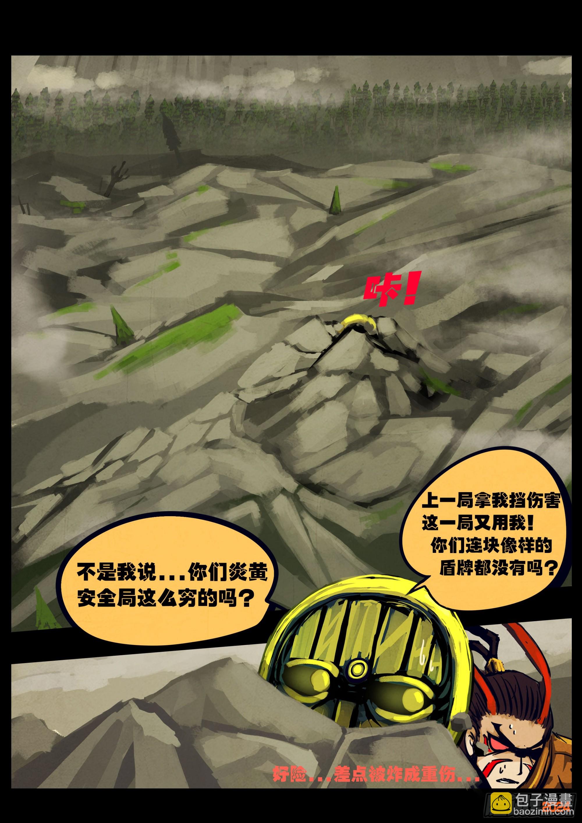 地球盡頭 - 336集 - 4