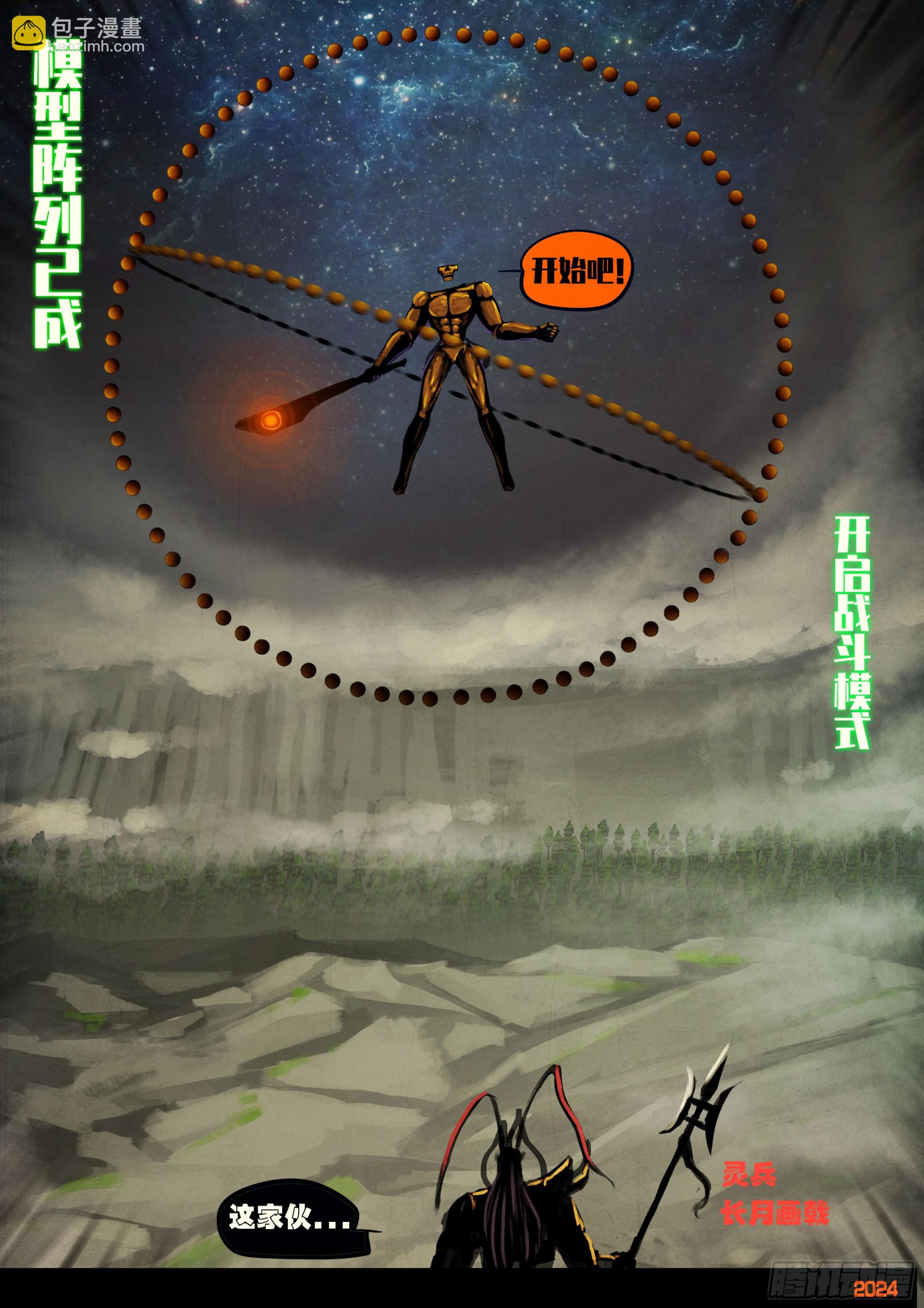 地球盡頭 - 336集 - 1