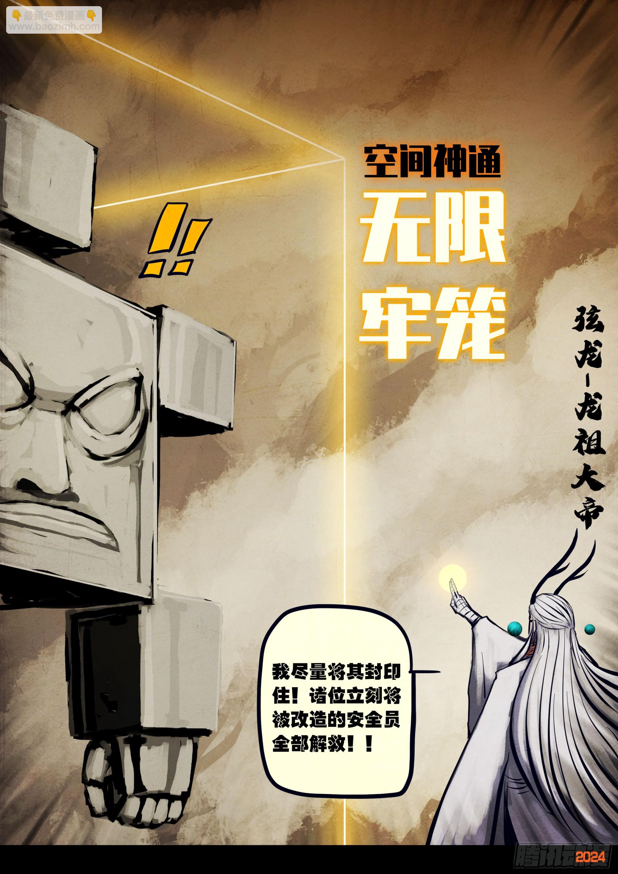 地球盡頭 - 338集 - 1