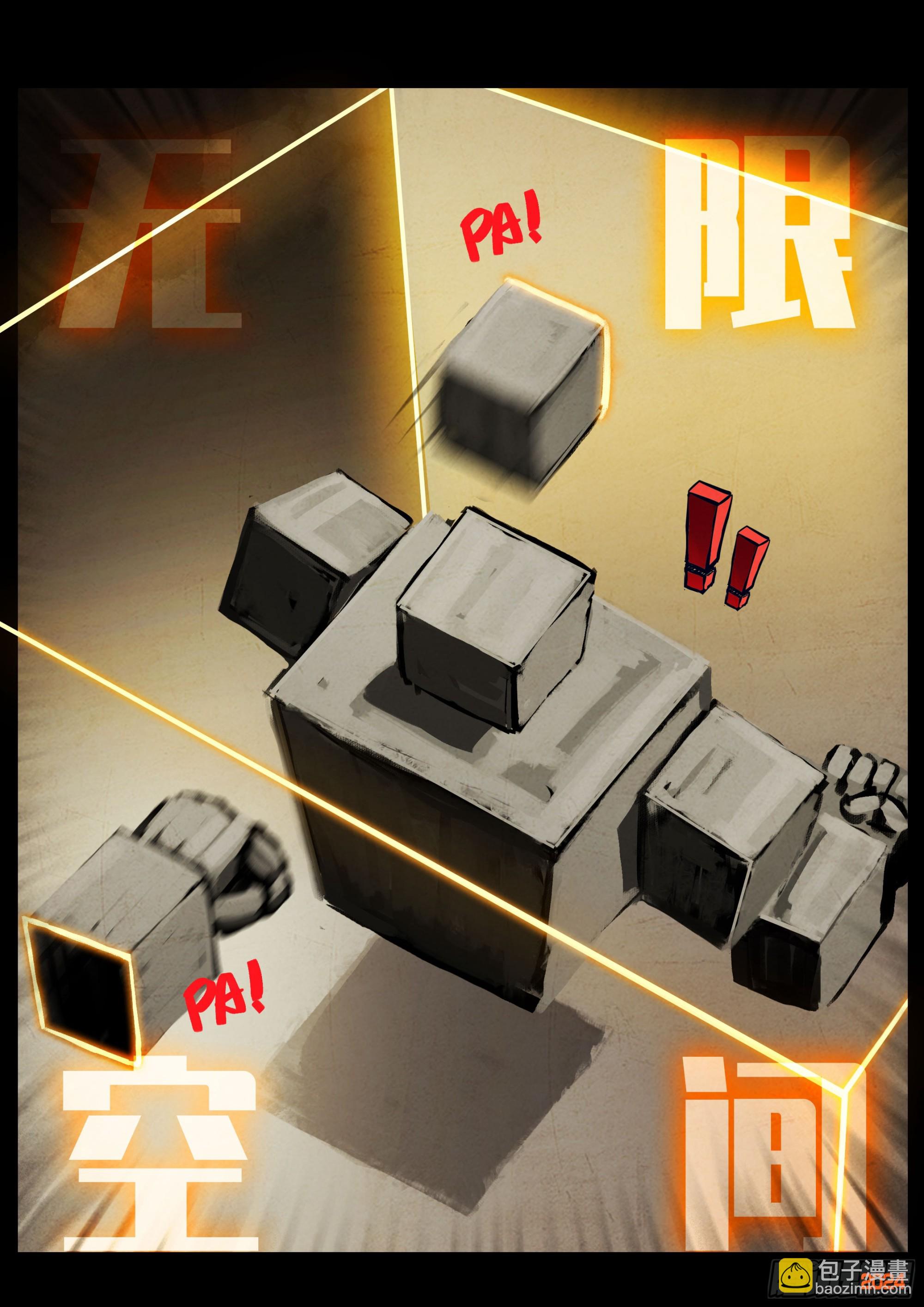 地球盡頭 - 338集 - 2