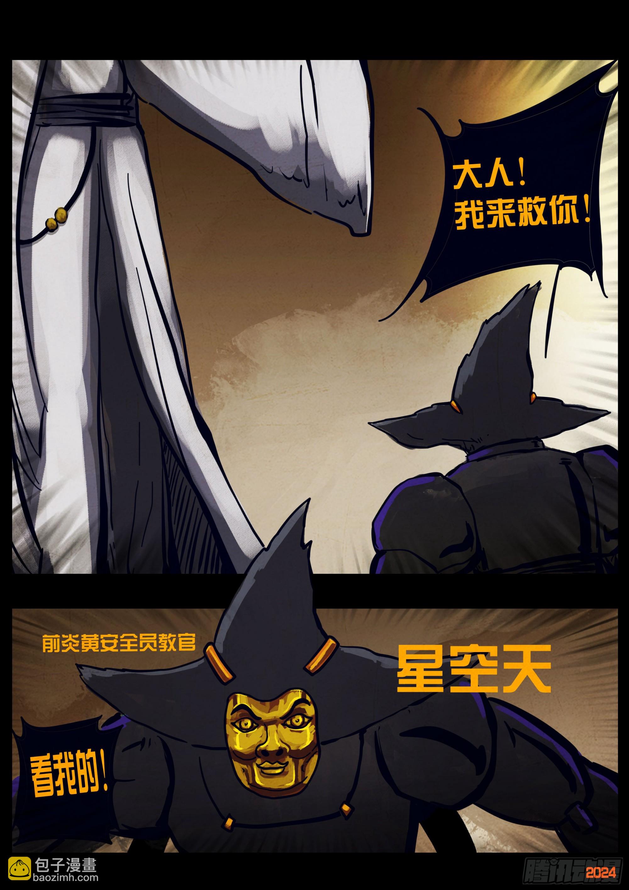 地球盡頭 - 338集 - 3