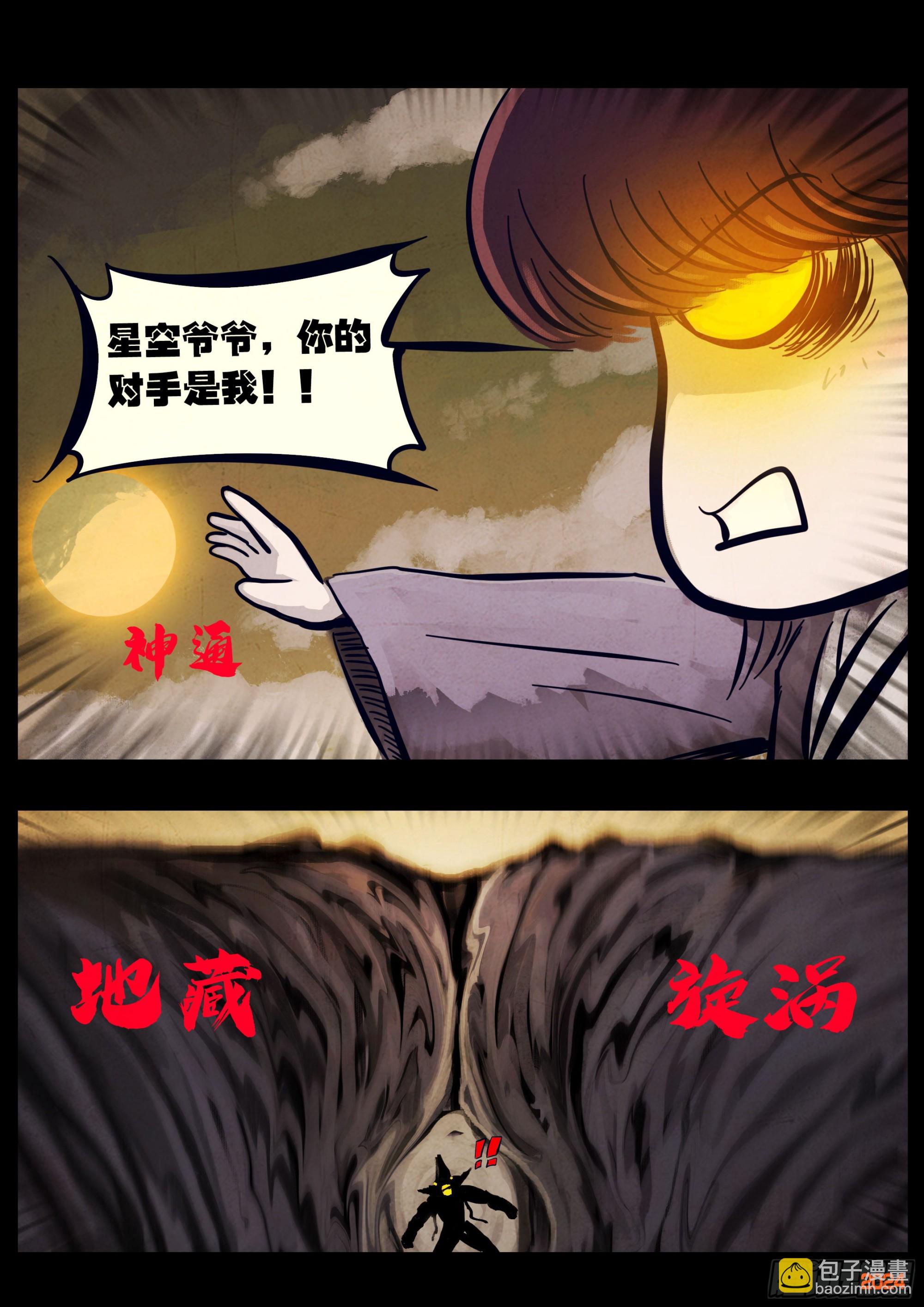 地球盡頭 - 338集 - 1