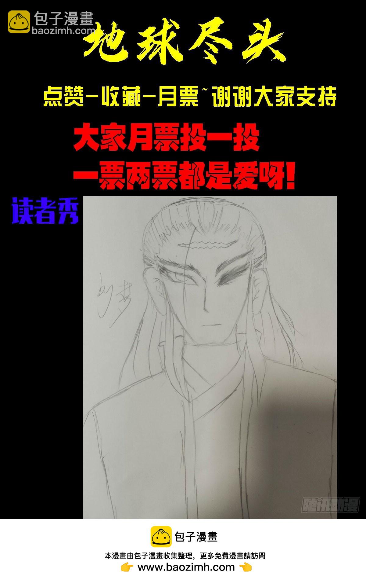 地球盡頭 - 338集 - 3