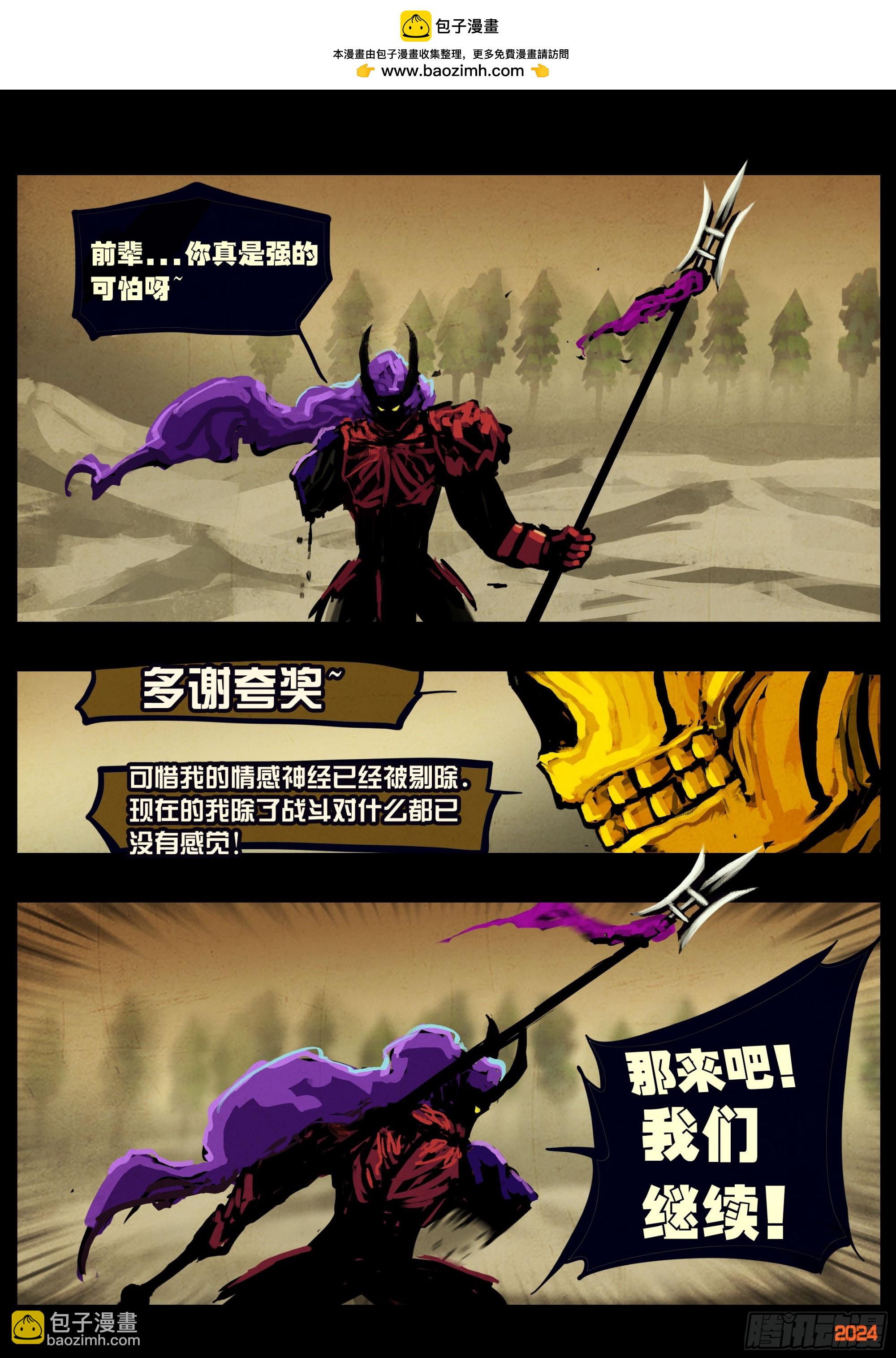 地球盡頭 - 338集 - 2