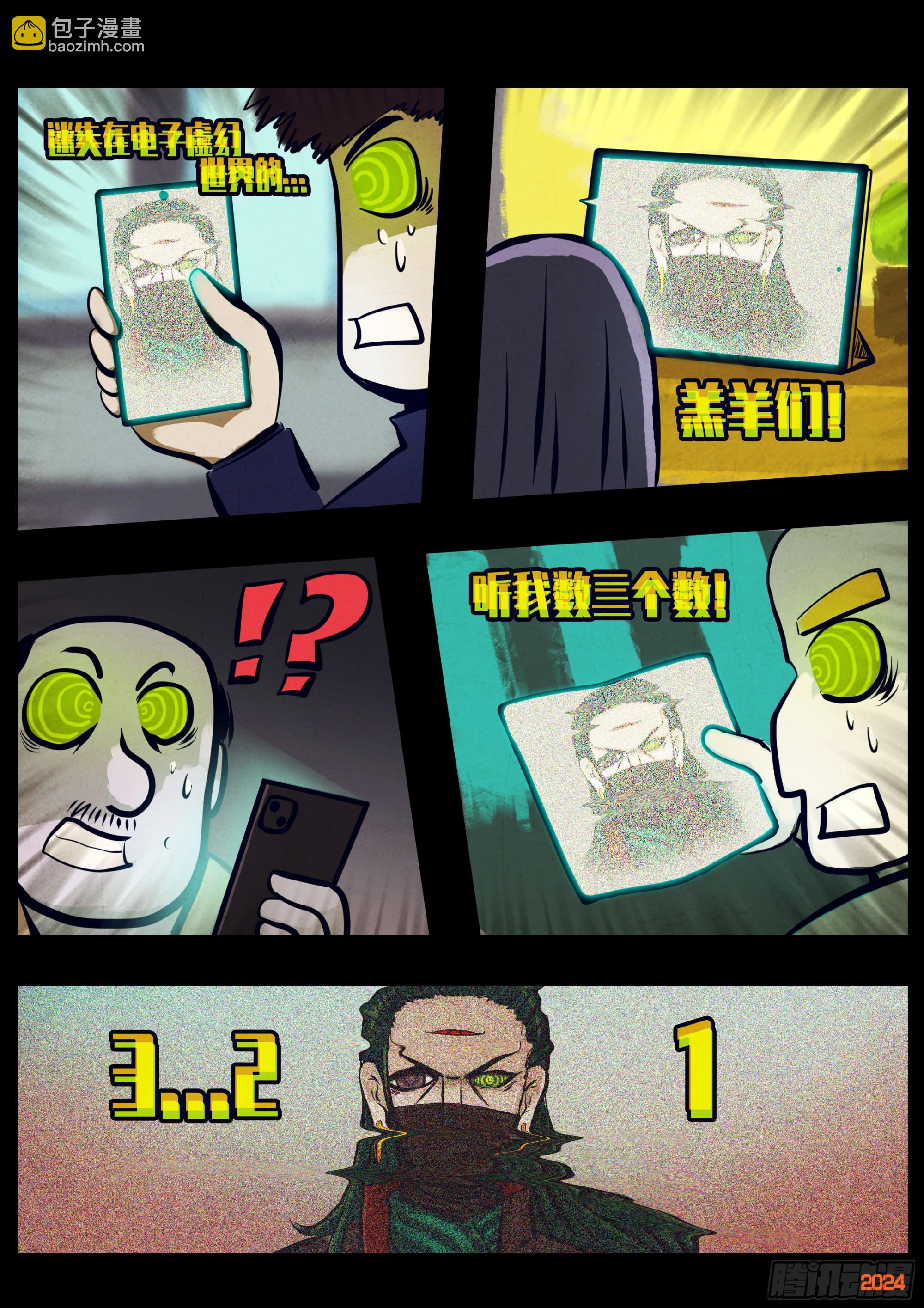 地球盡頭 - 338集 - 2